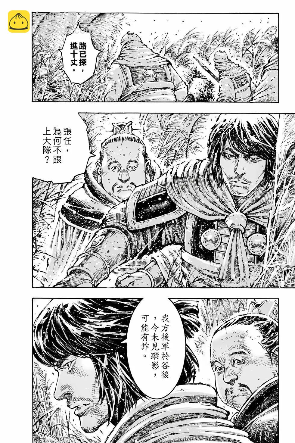 第75卷(1/4)-第232话
