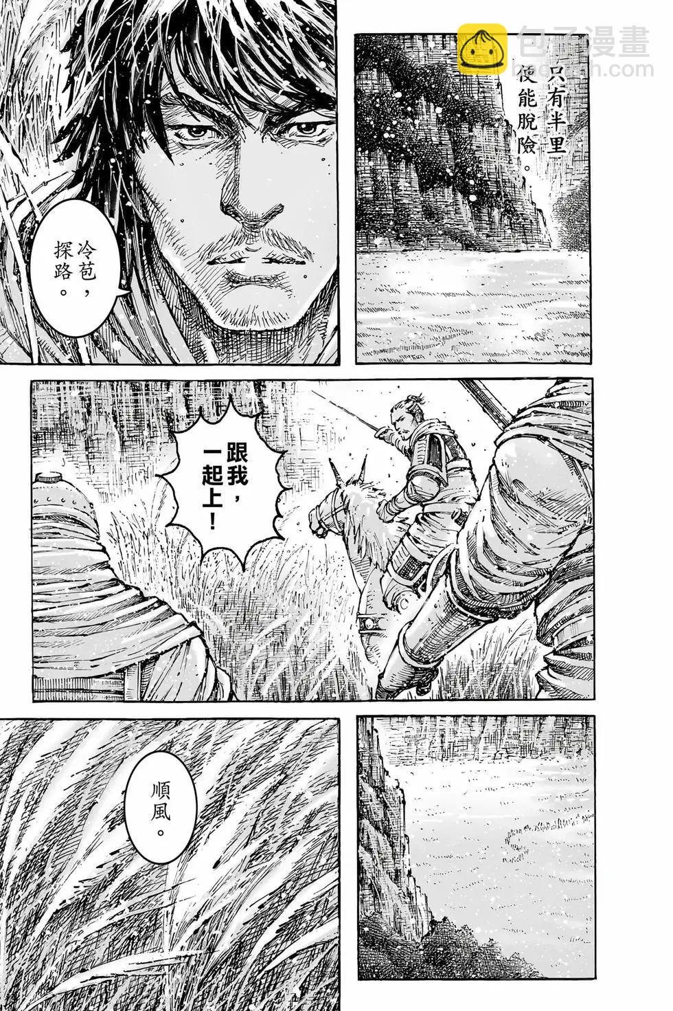 第75卷(1/4)-第232话