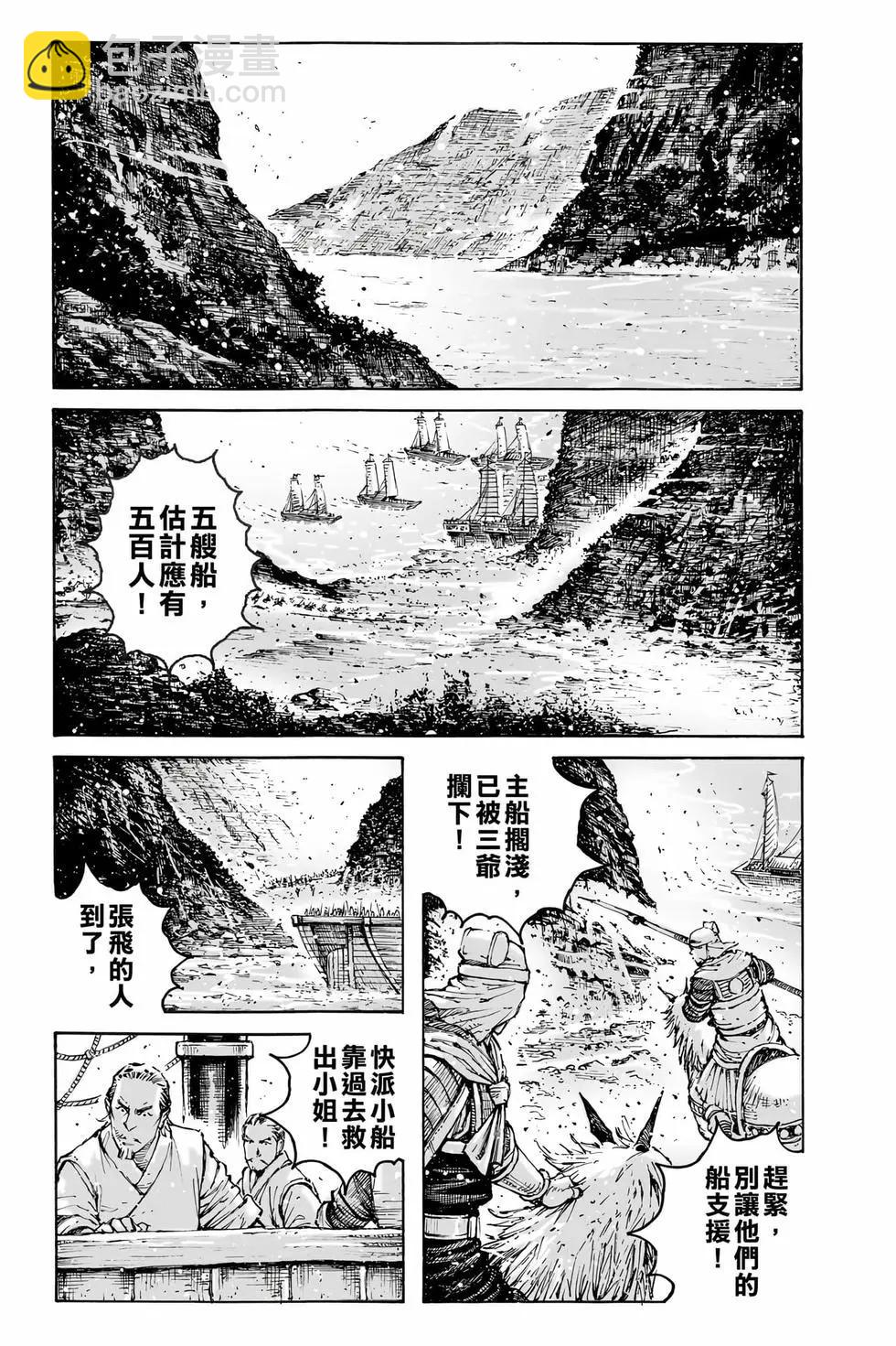 第75卷(1/4)-第232话