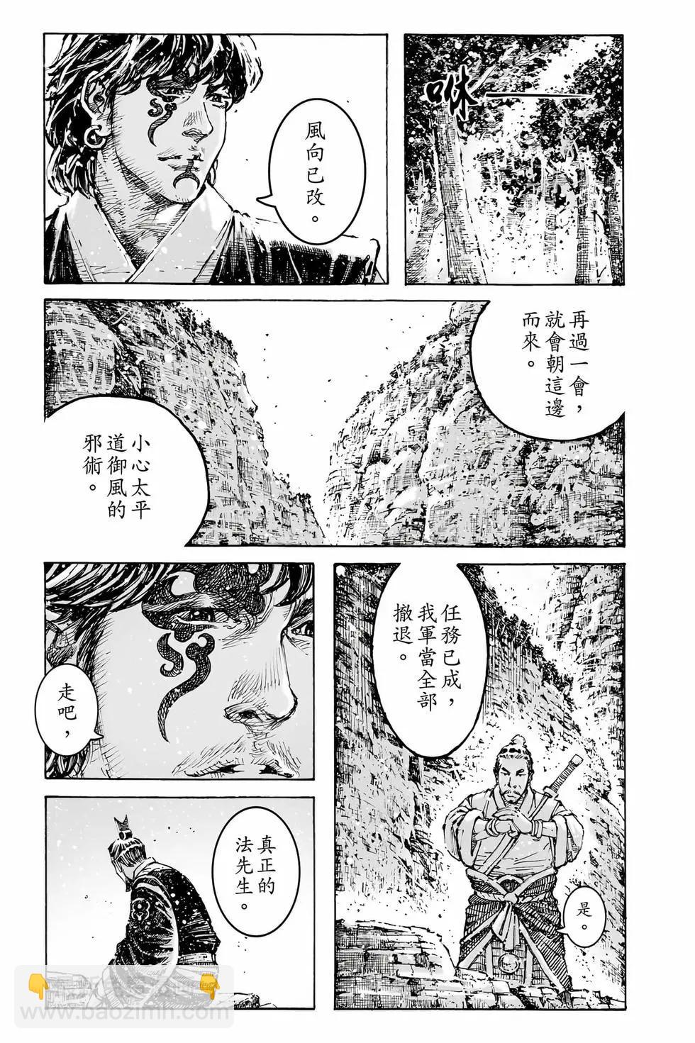 第75卷(1/4)-第232话