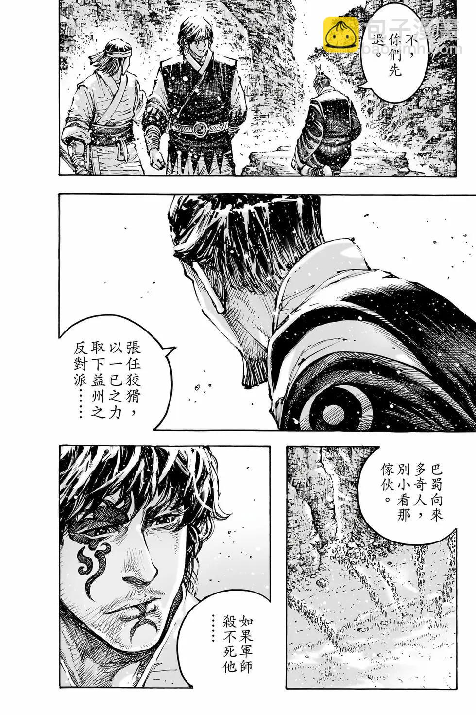 第75卷(1/4)-第232话