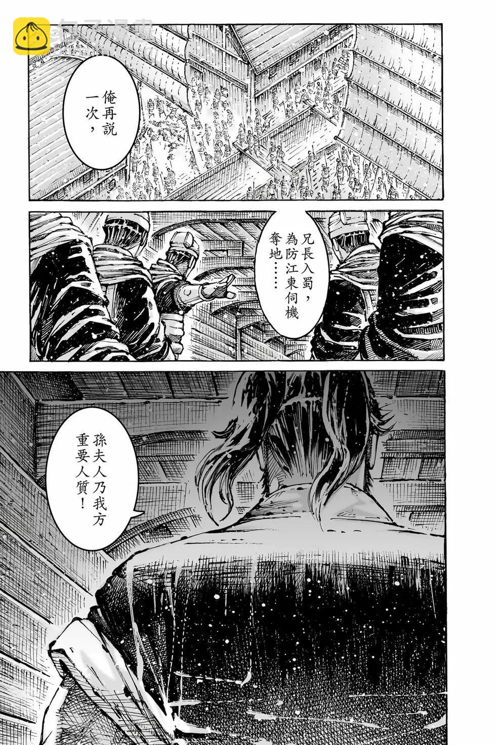 第75卷(1/4)-第232话