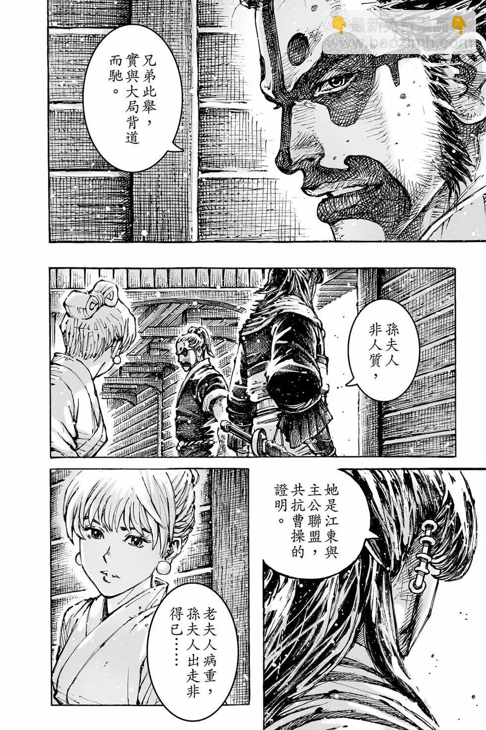 第75卷(1/4)-第232话