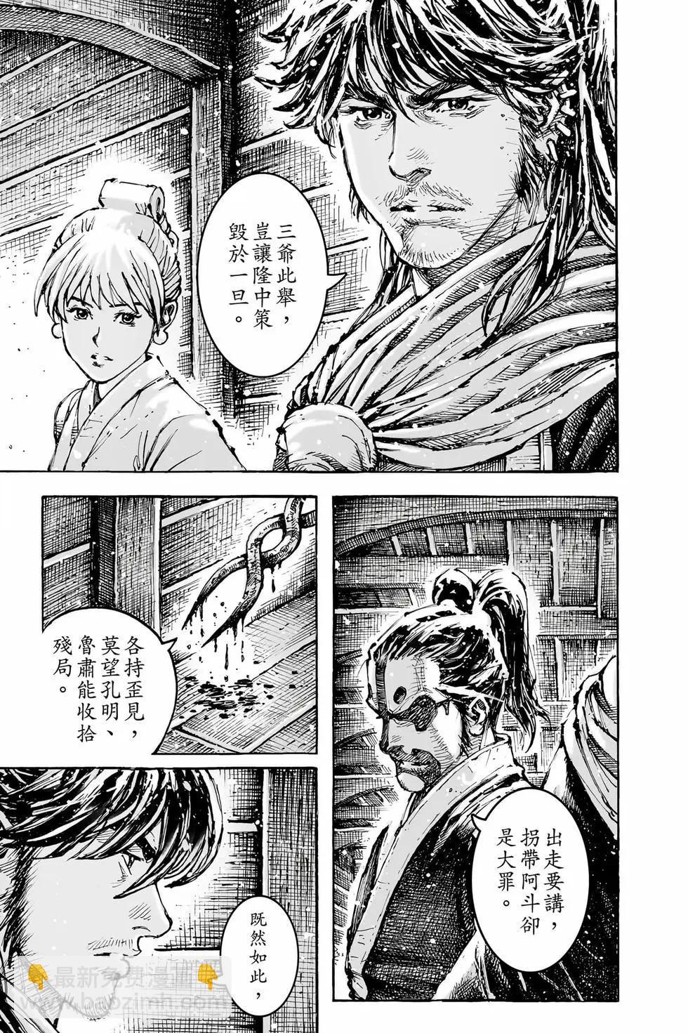 第75卷(1/4)-第232话