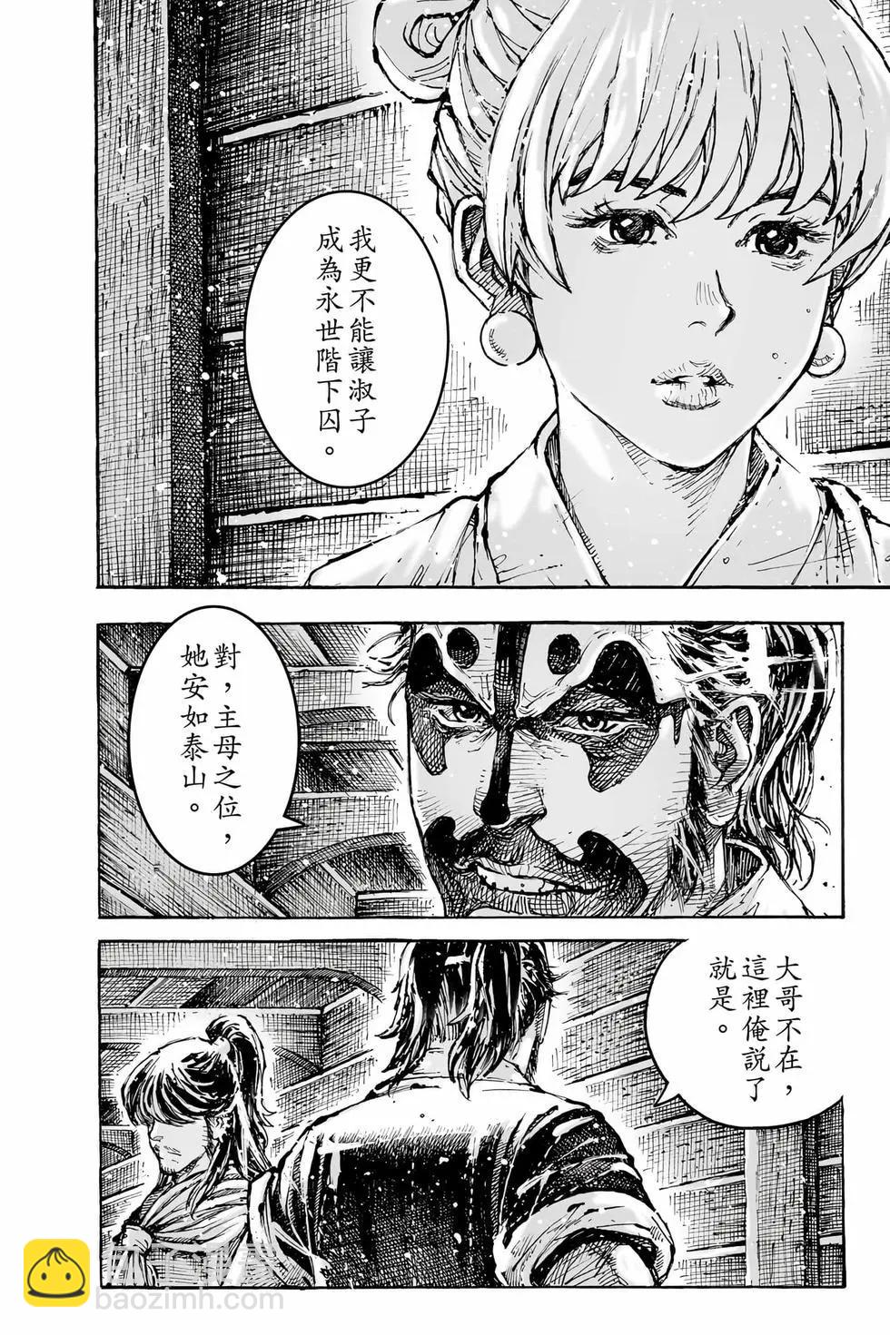 第75卷(1/4)-第232话
