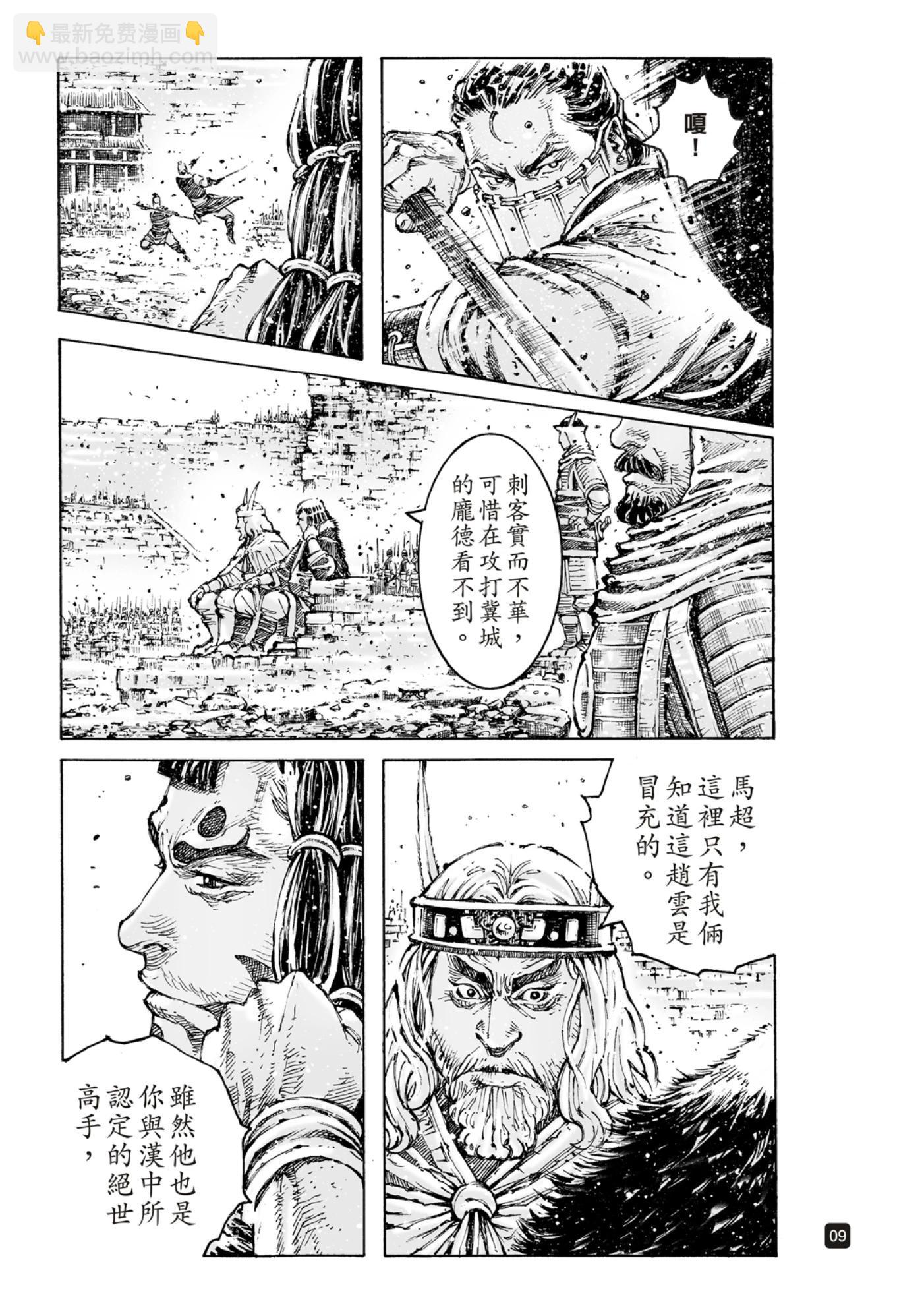 第593话-第234话