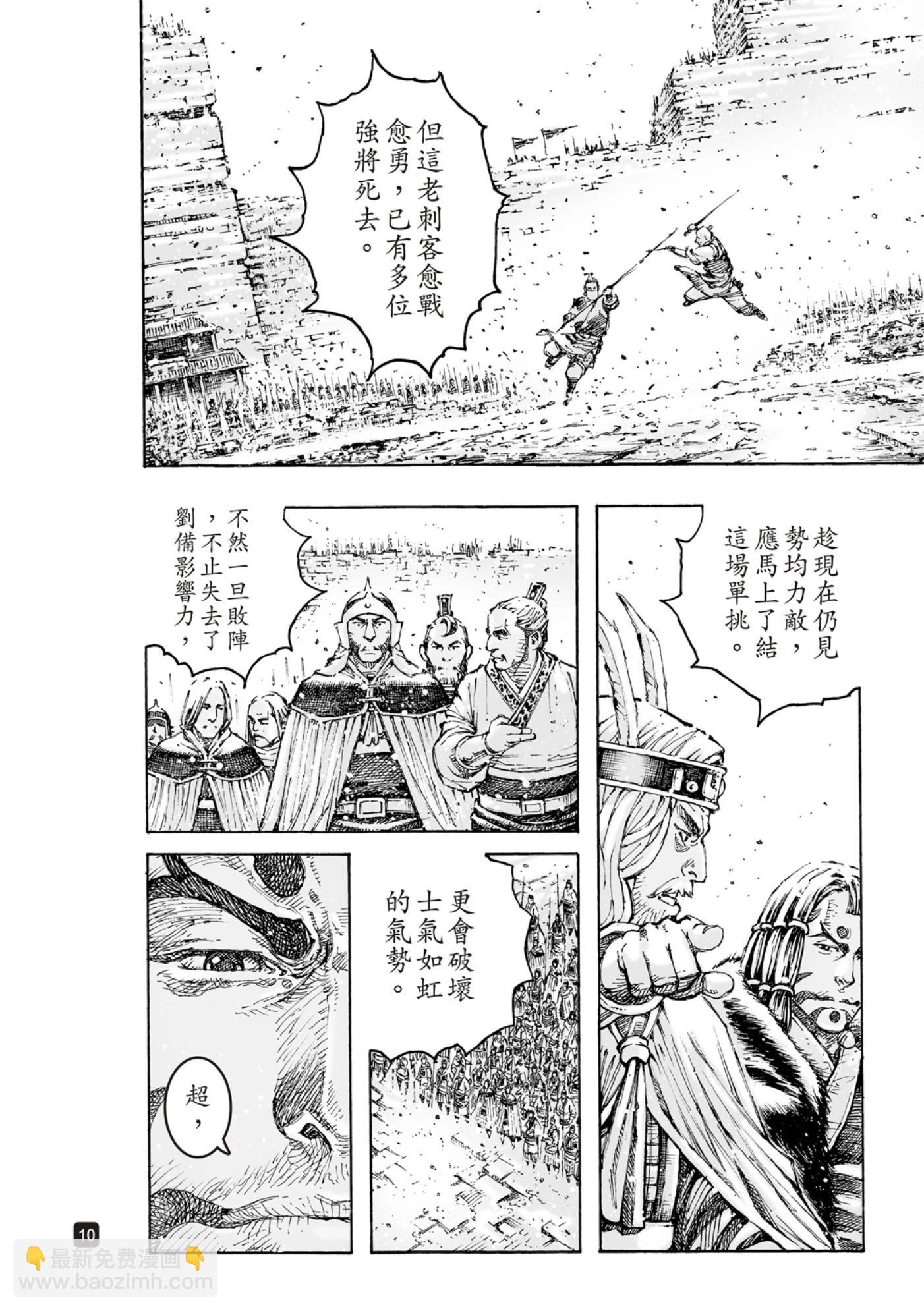 第593话-第234话