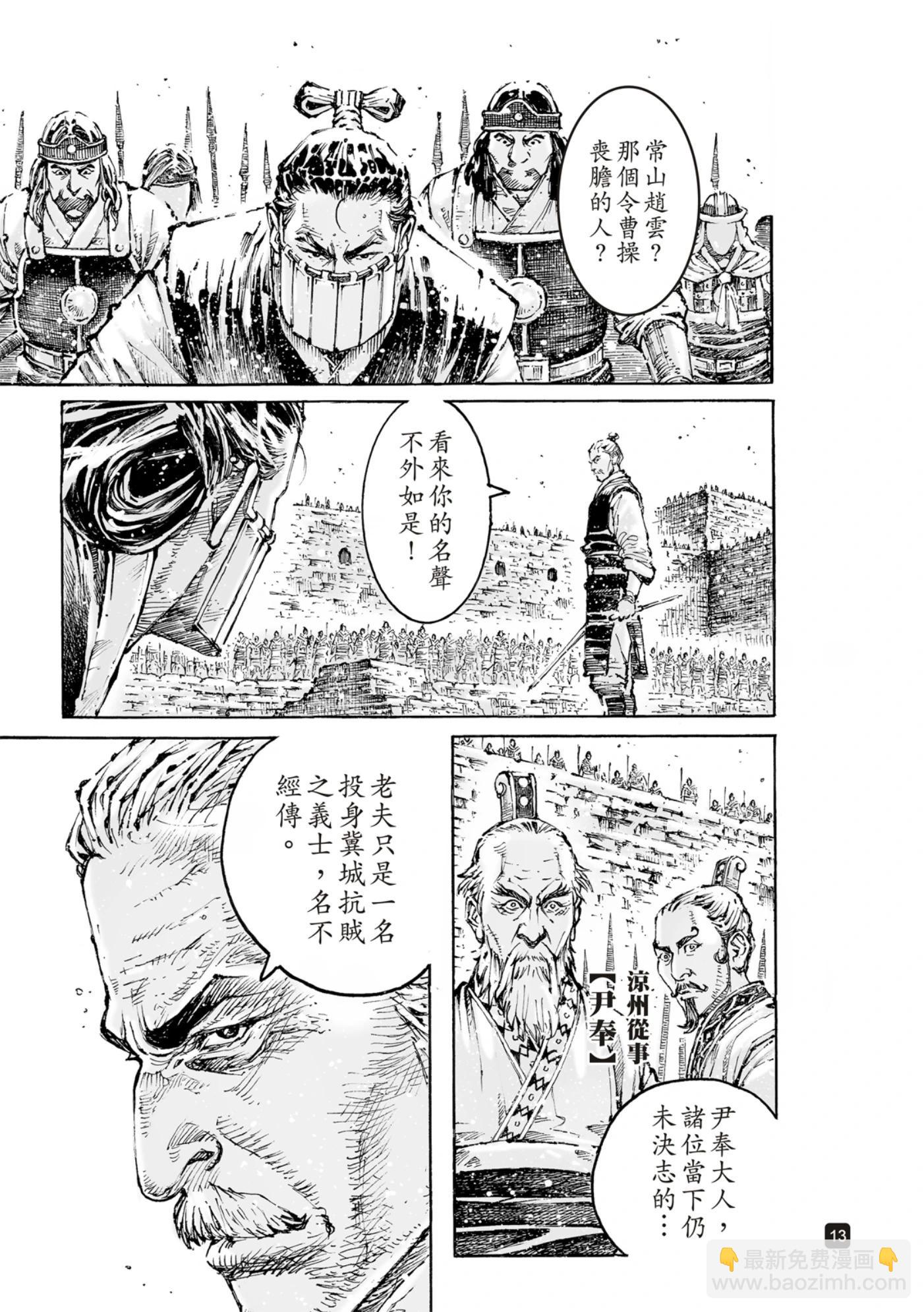 第593话-第234话