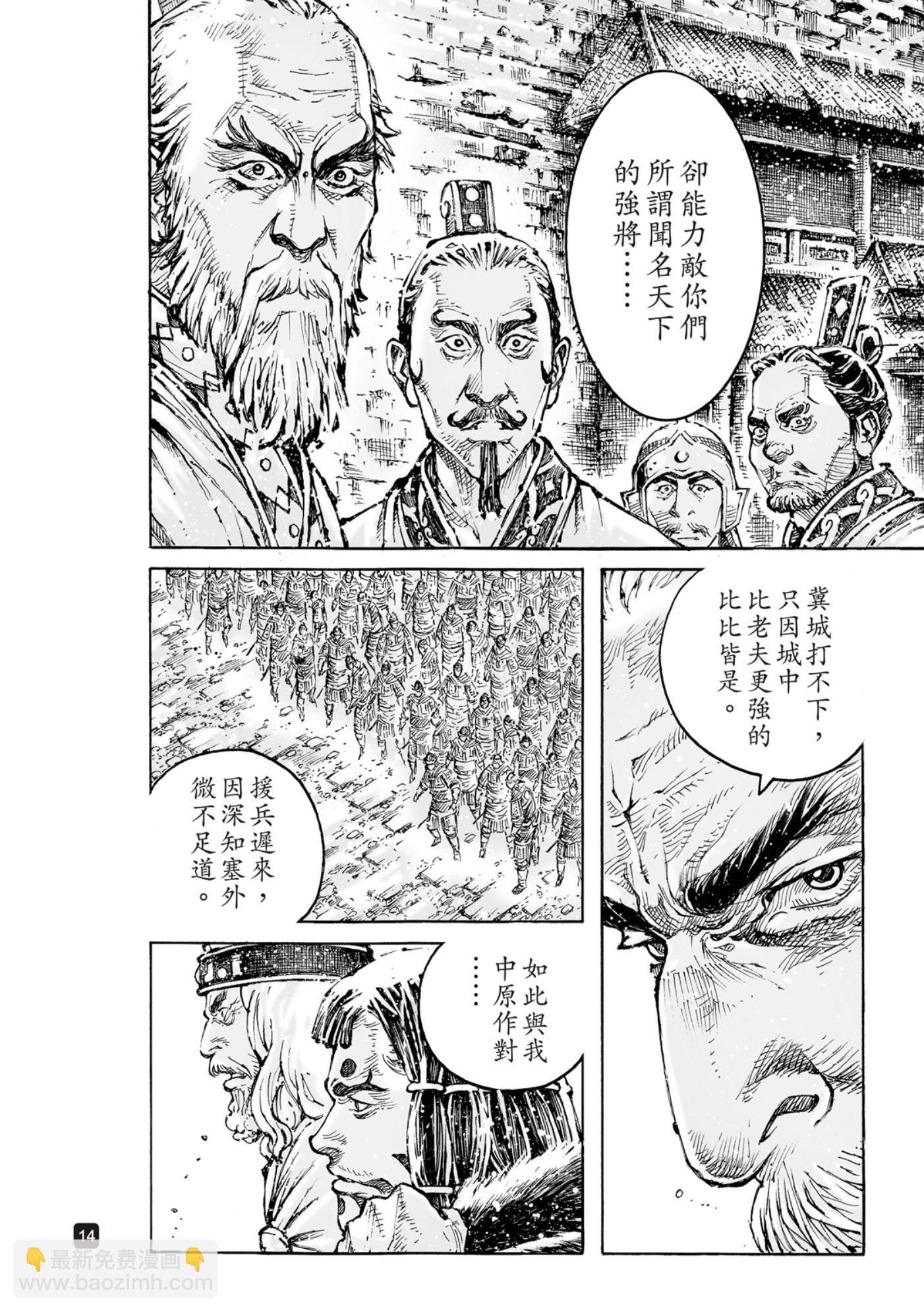 第593话-第234话