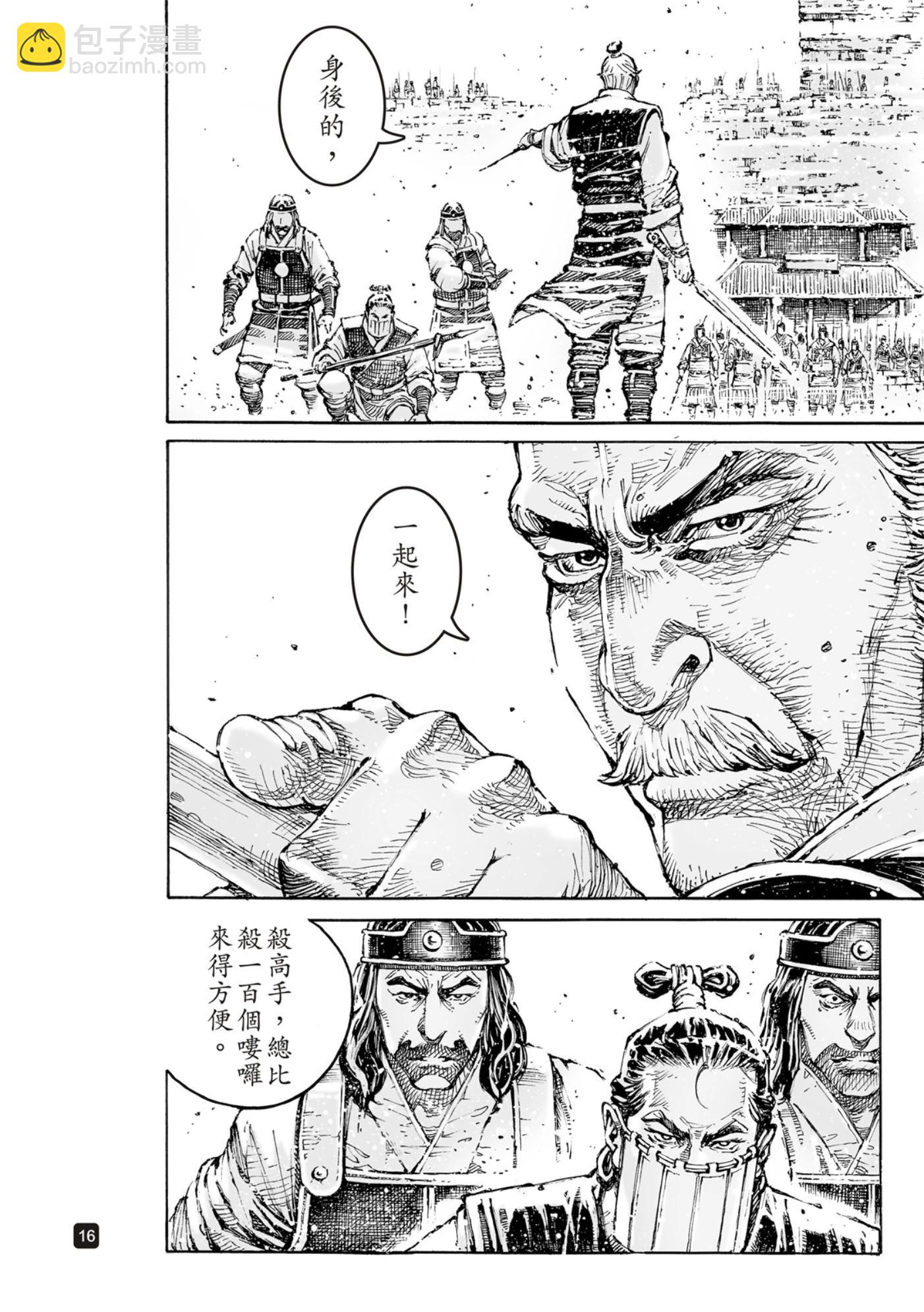 第593话-第234话