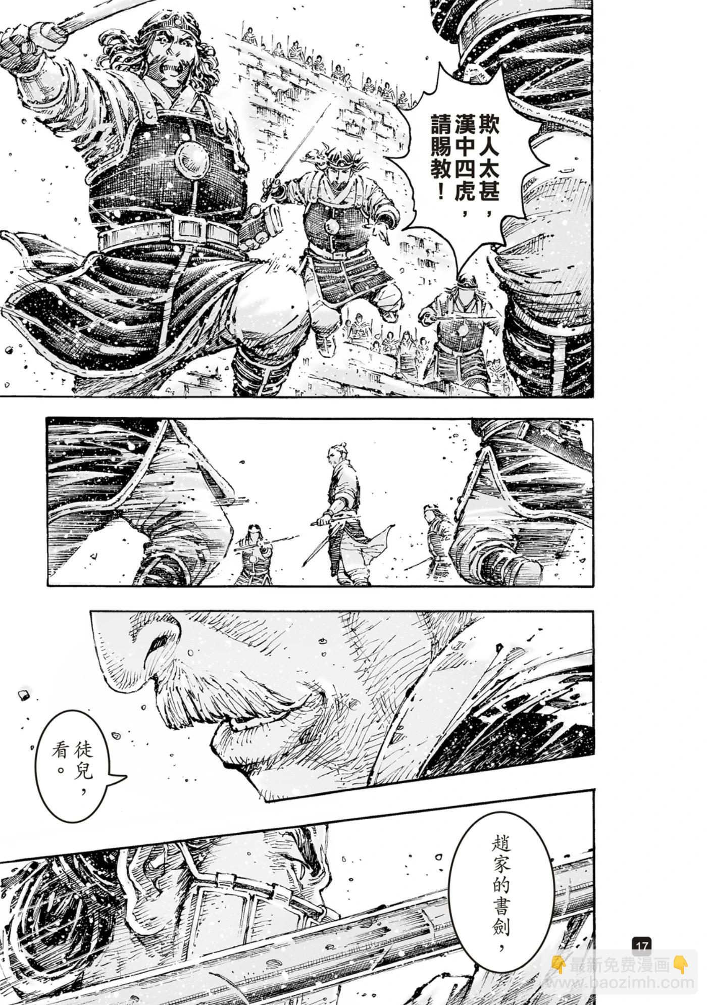 第593话-第234话