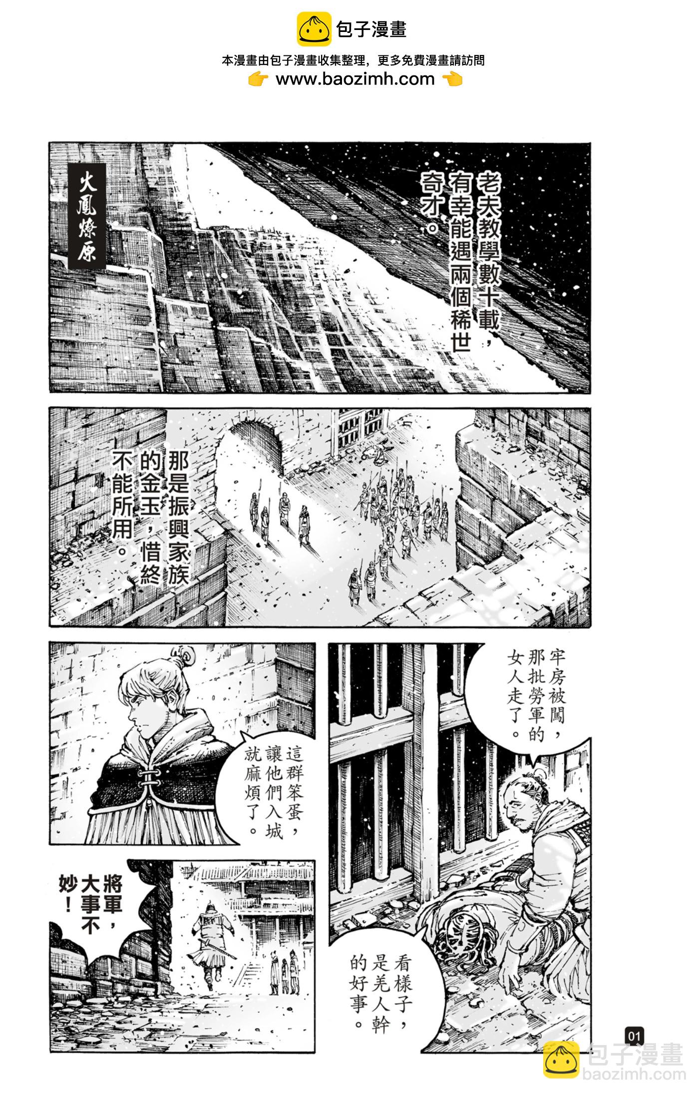 第593话-第234话