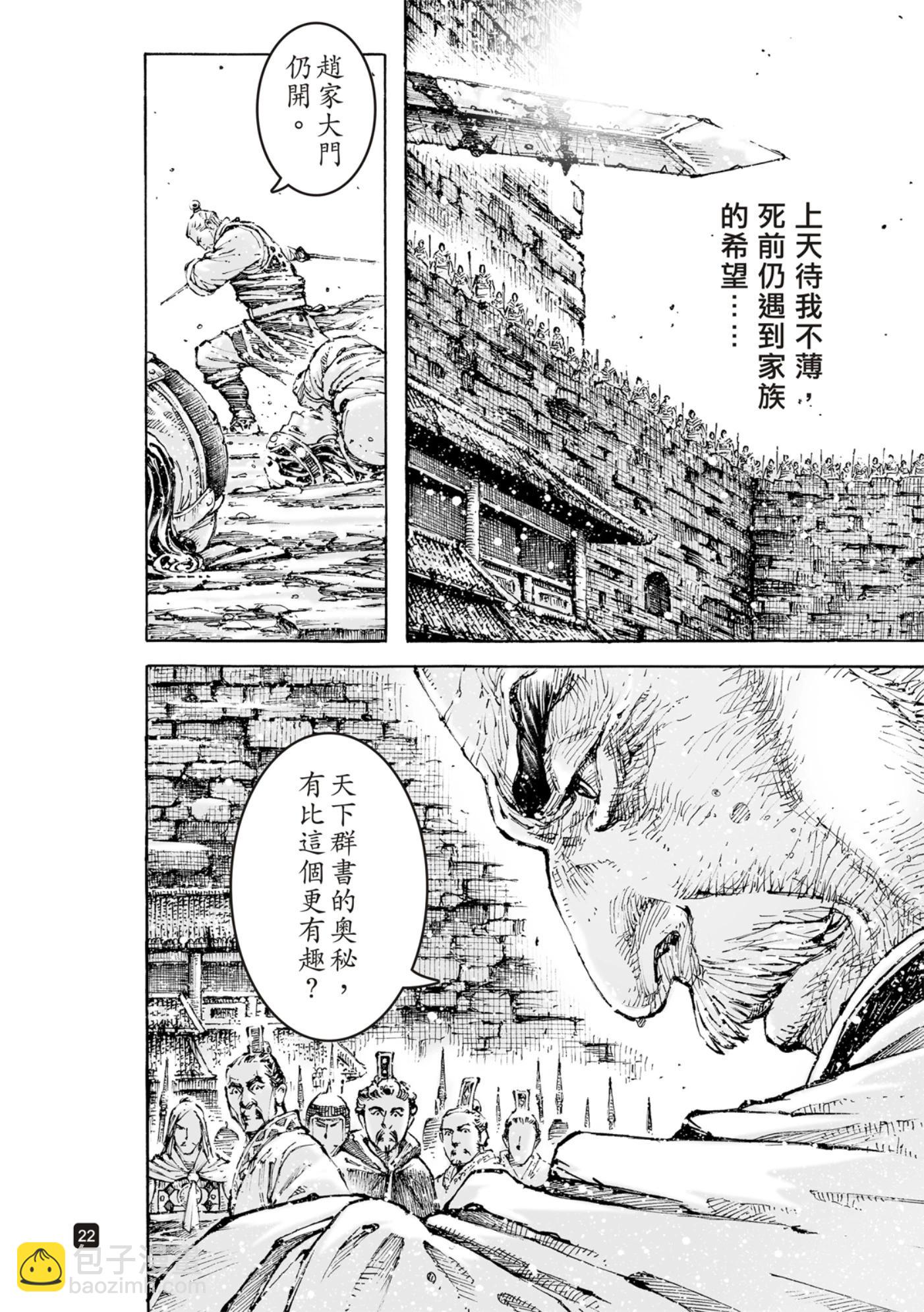第593话-第234话