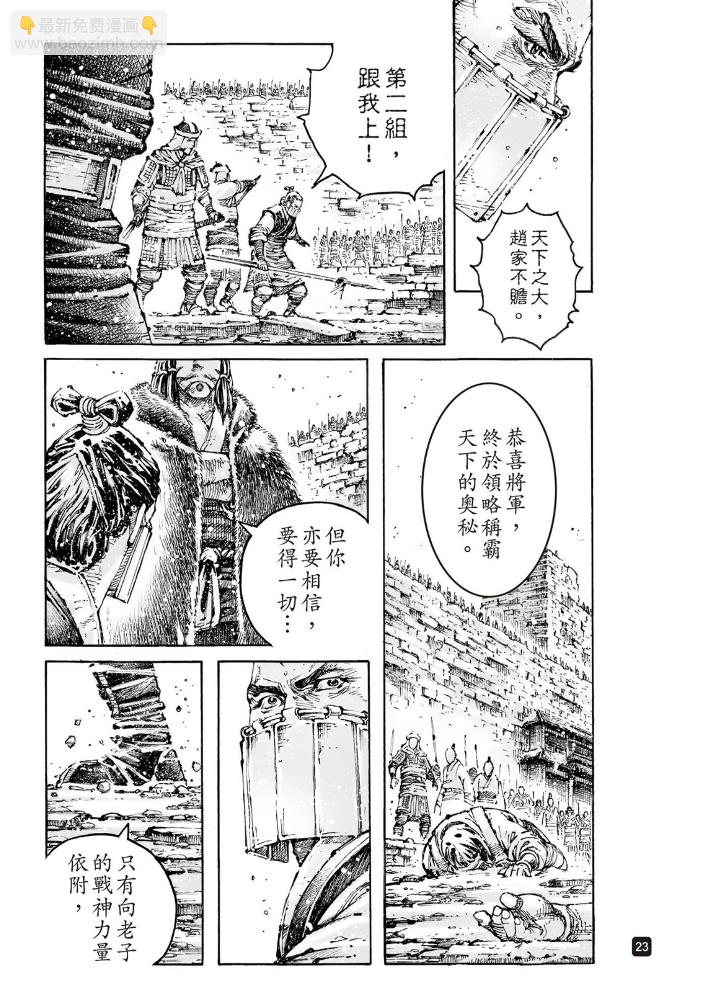 第593话-第234话