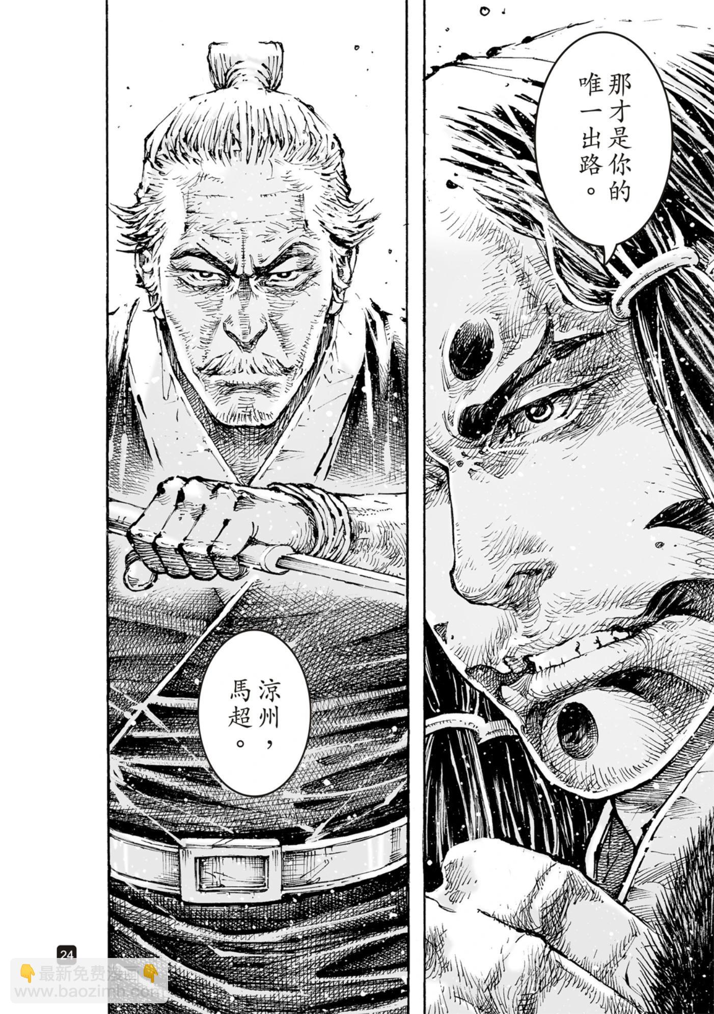 第593话-第234话
