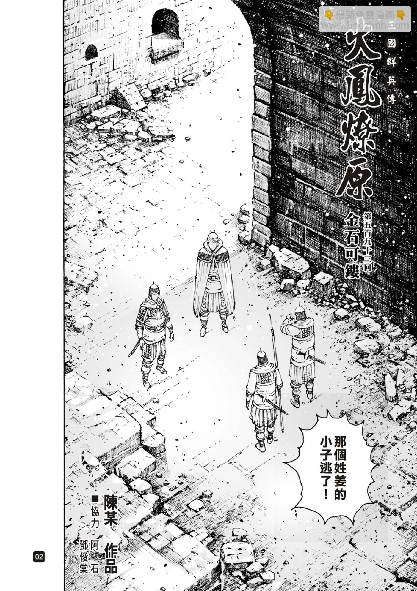 第593话-第234话