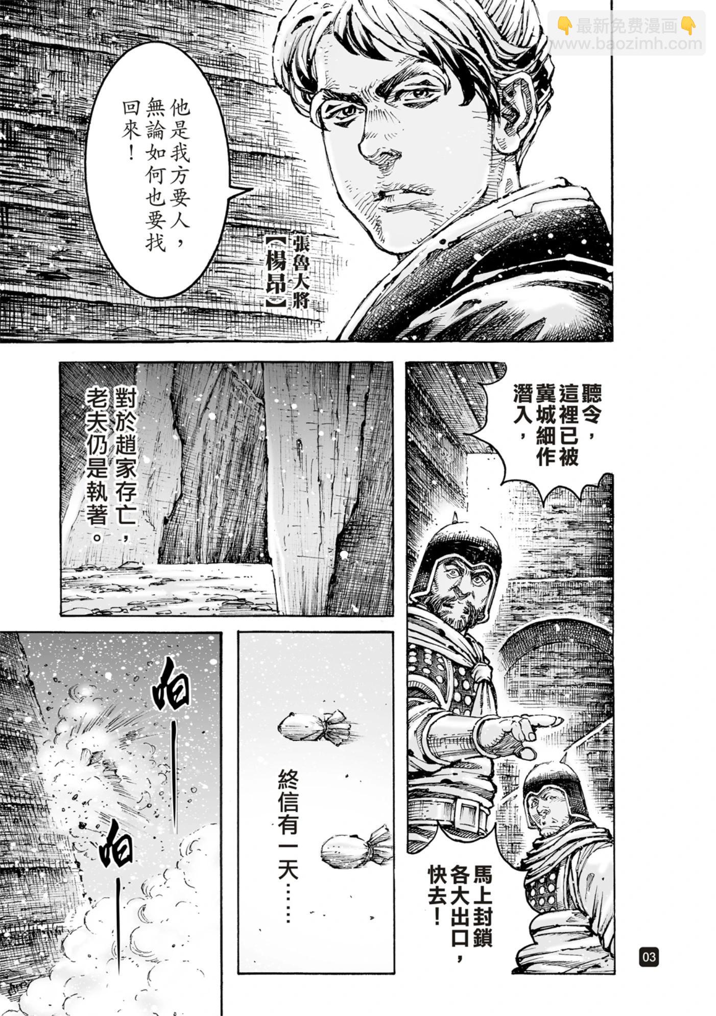 第593话-第234话