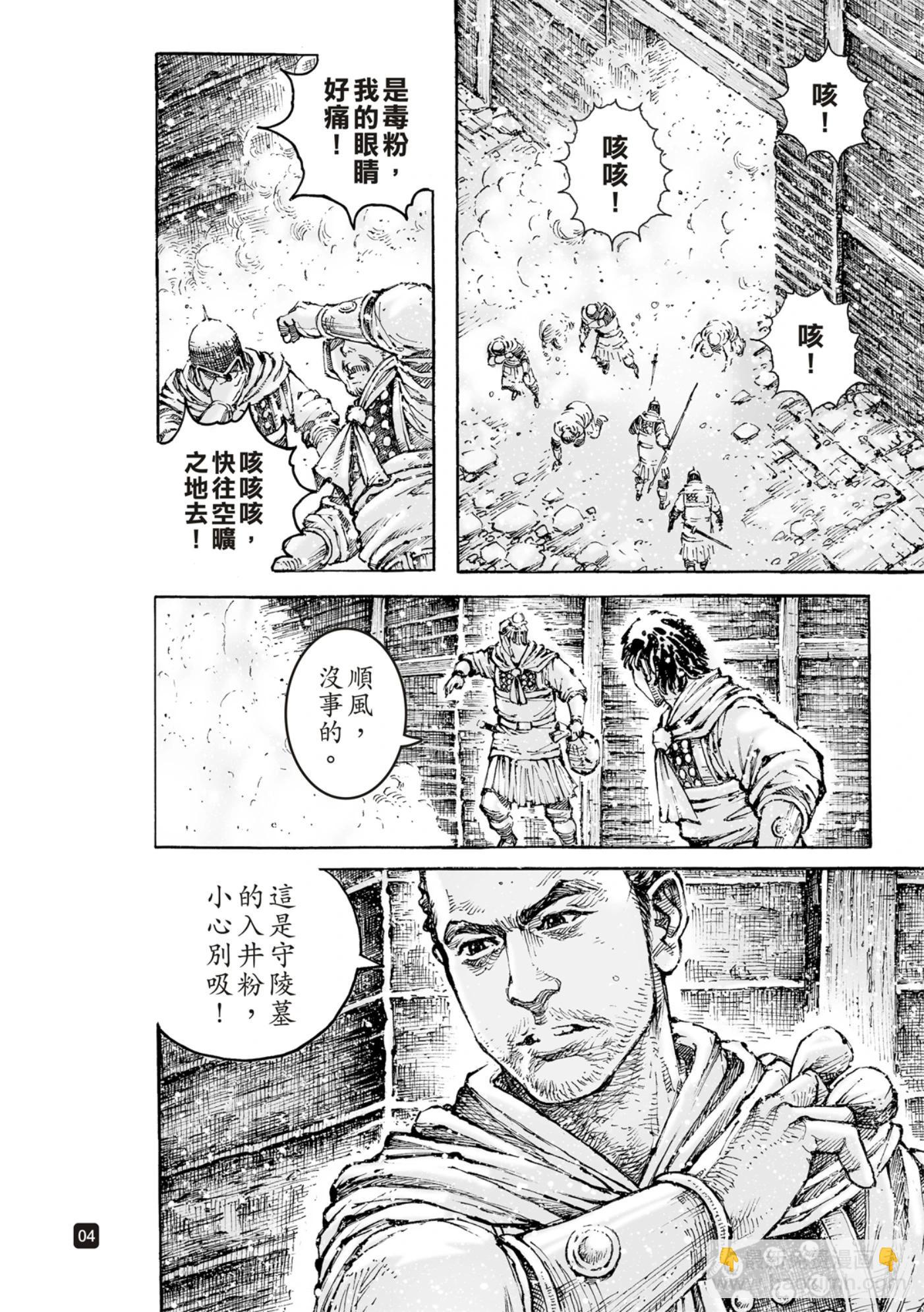 第593话-第234话