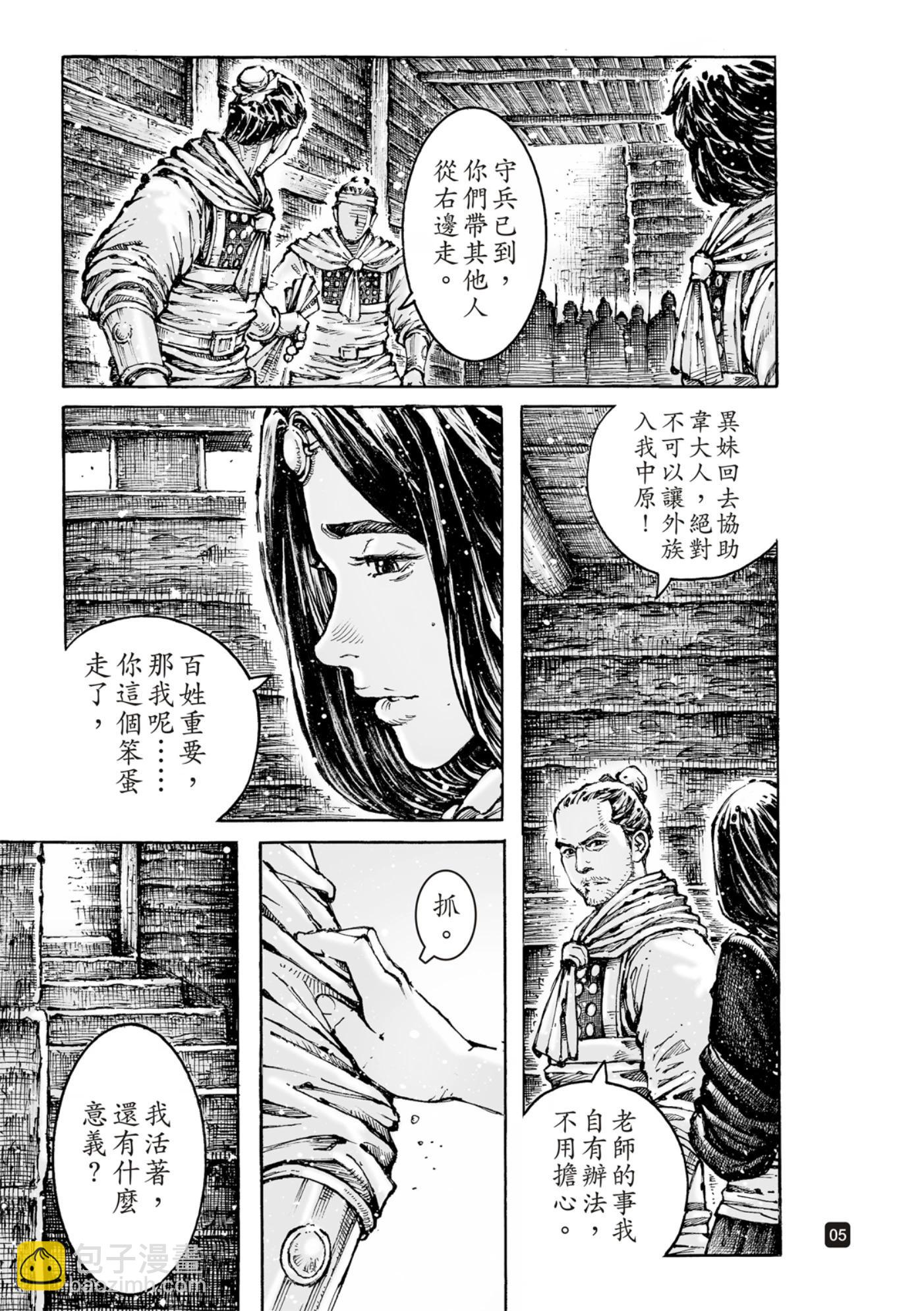 第593话-第234话
