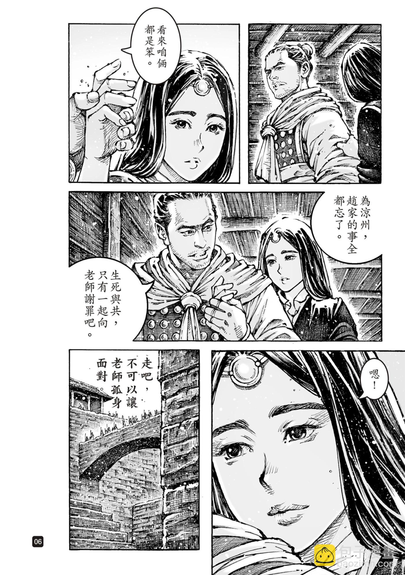 第593话-第234话