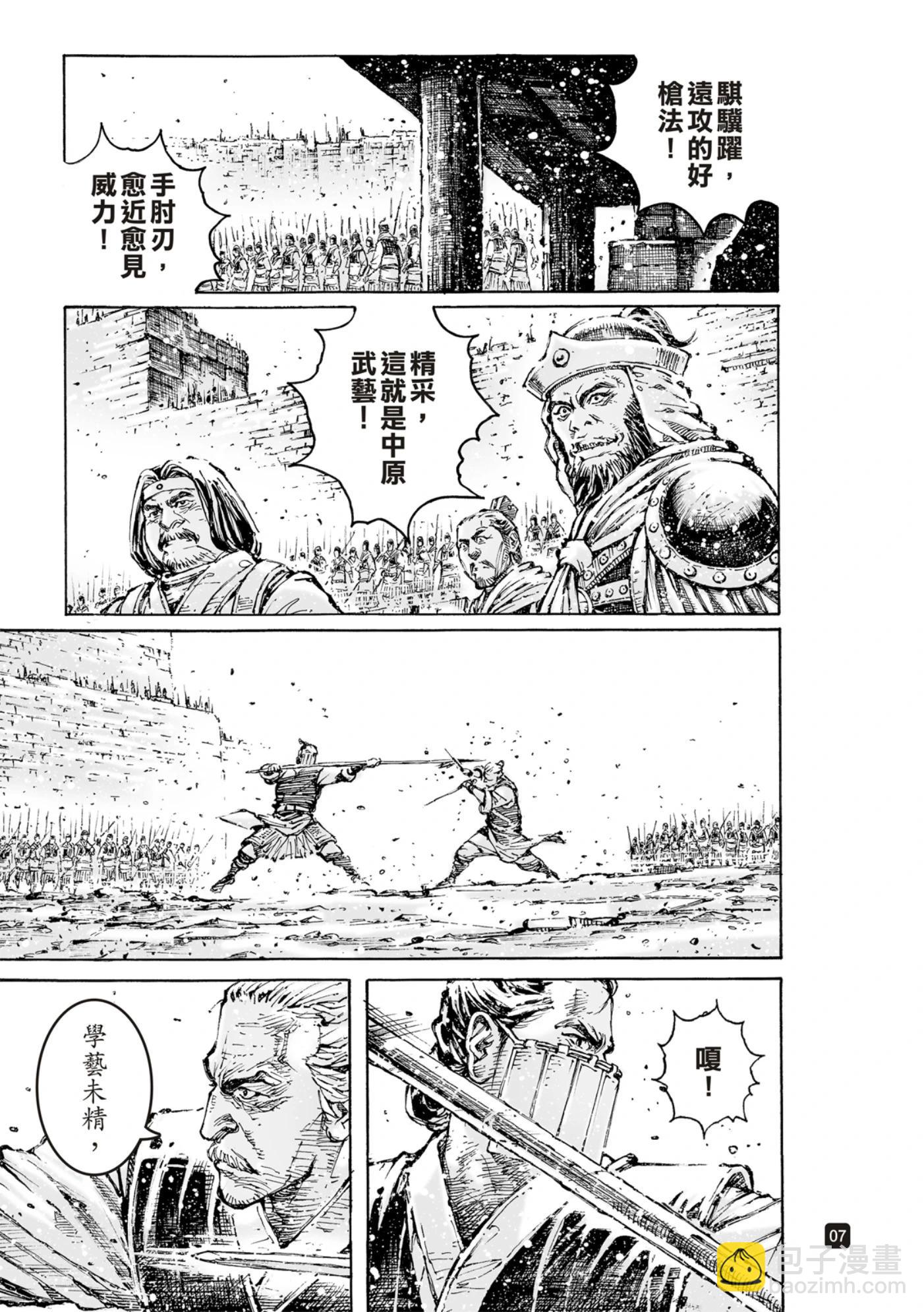 第593话-第234话