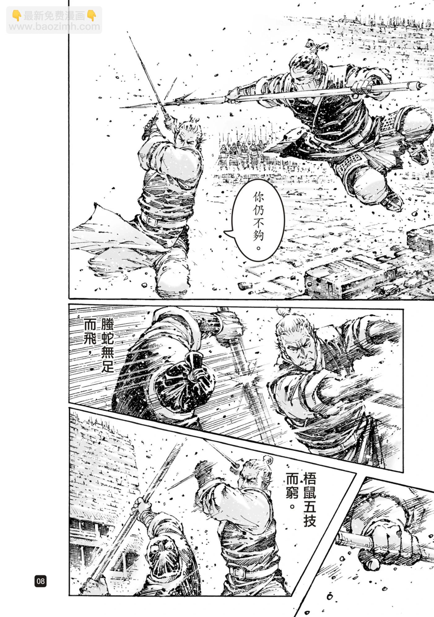 第593话-第234话