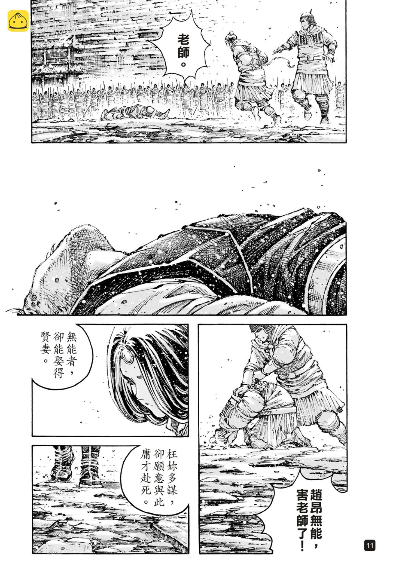 第595话-第236话