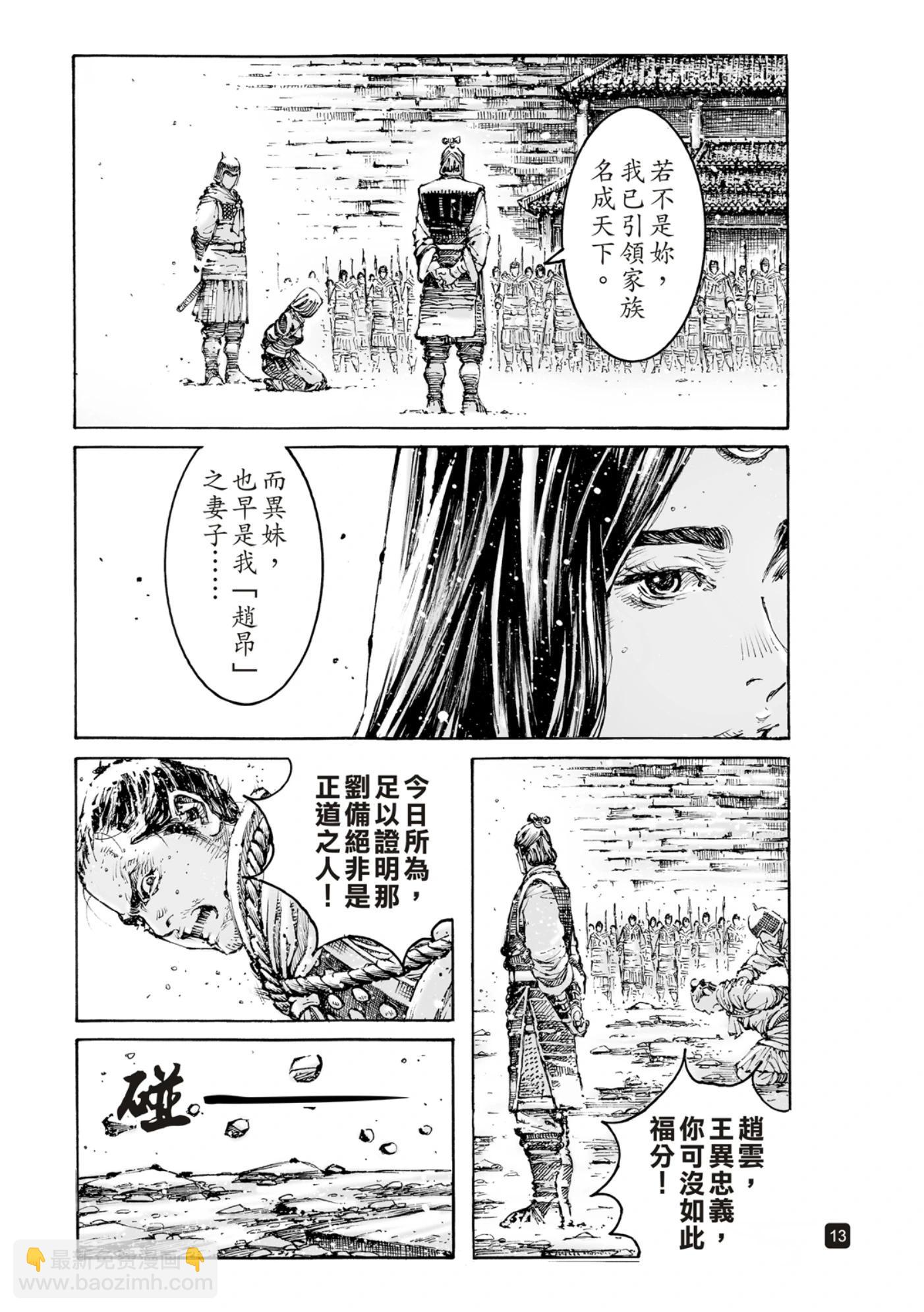 第595话-第236话
