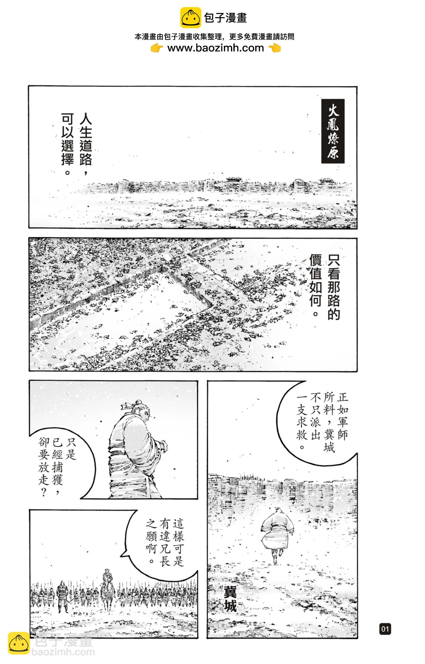 第595话-第236话