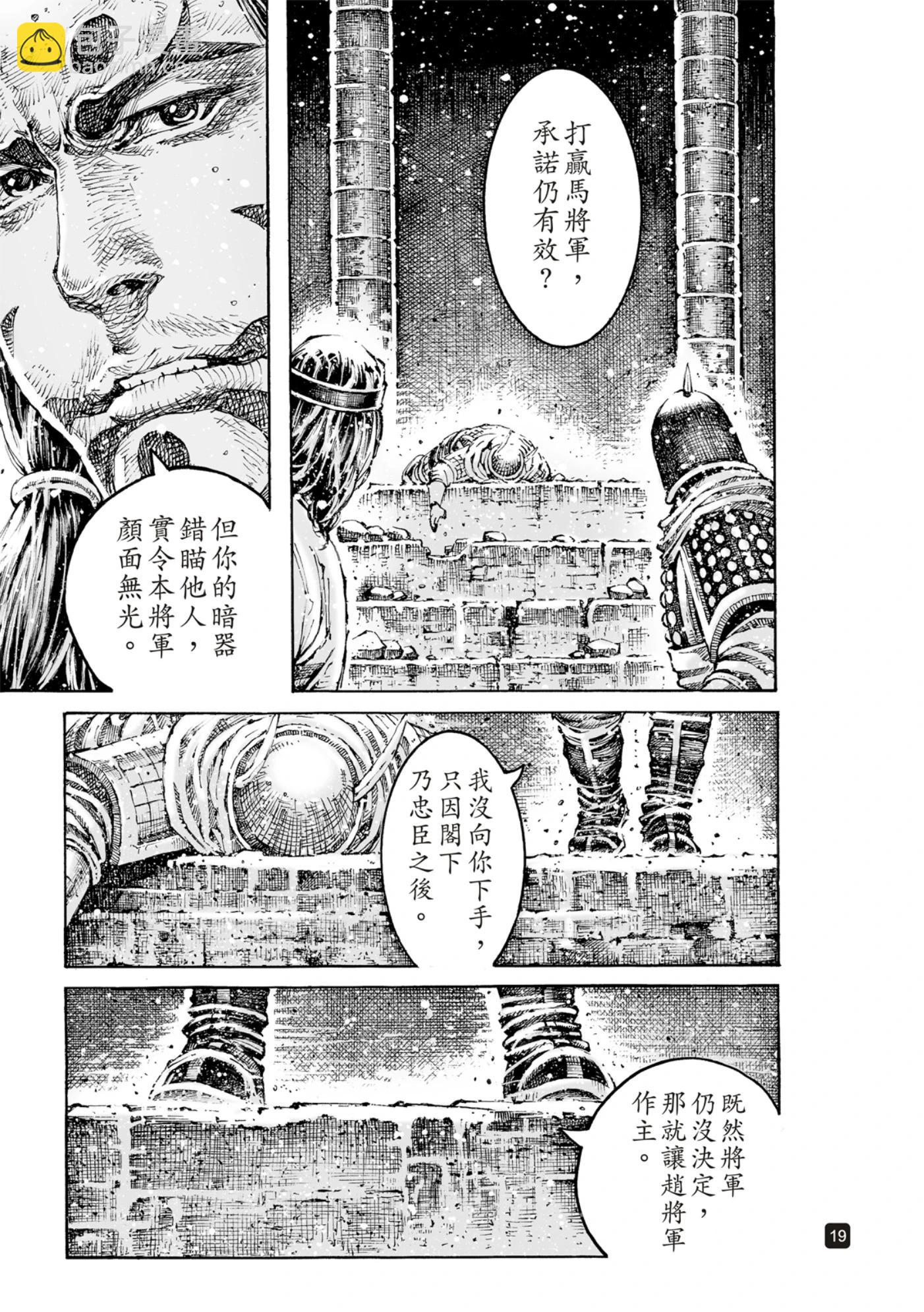 第595话-第236话