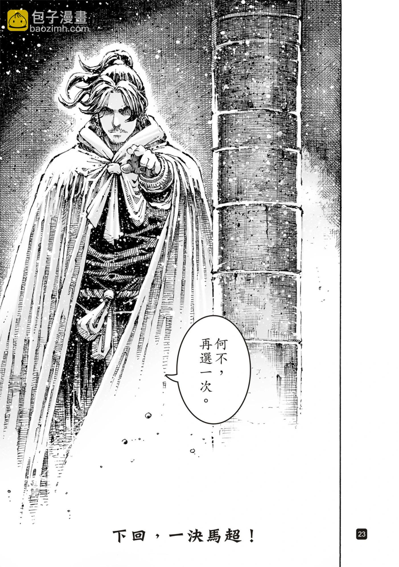 第595话-第236话