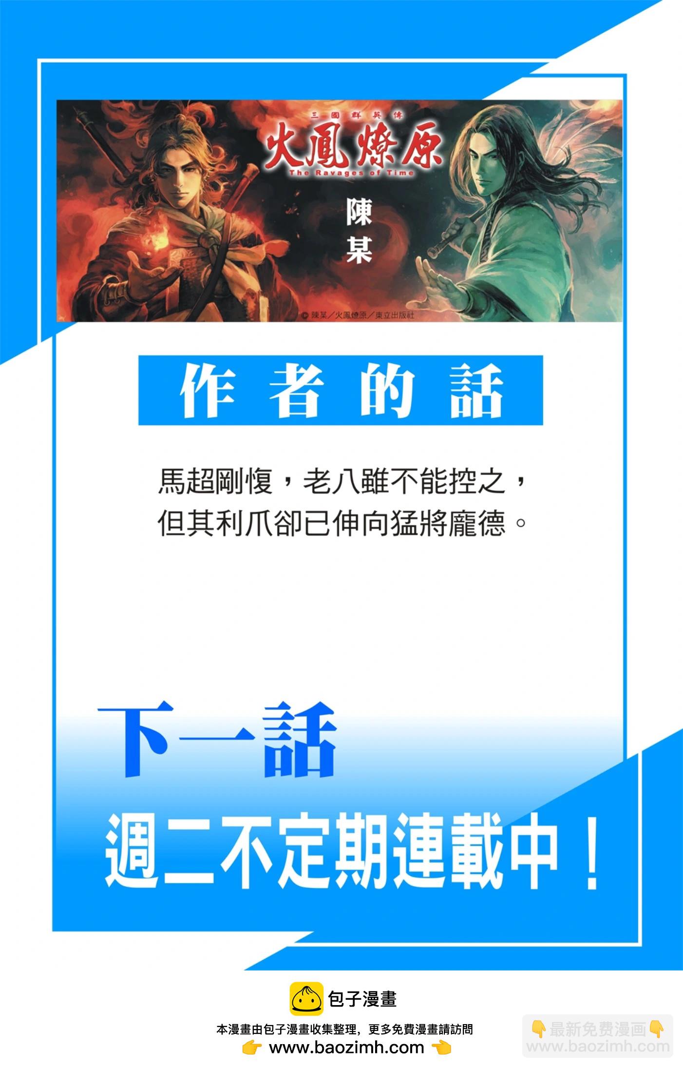 第595话-第236话