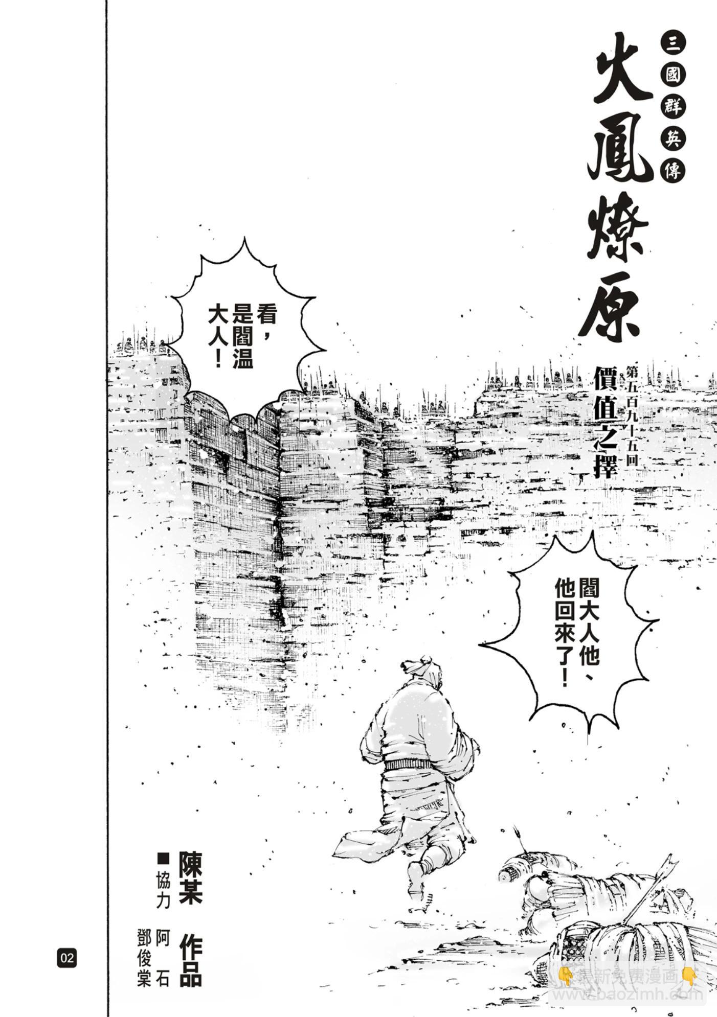 第595话-第236话