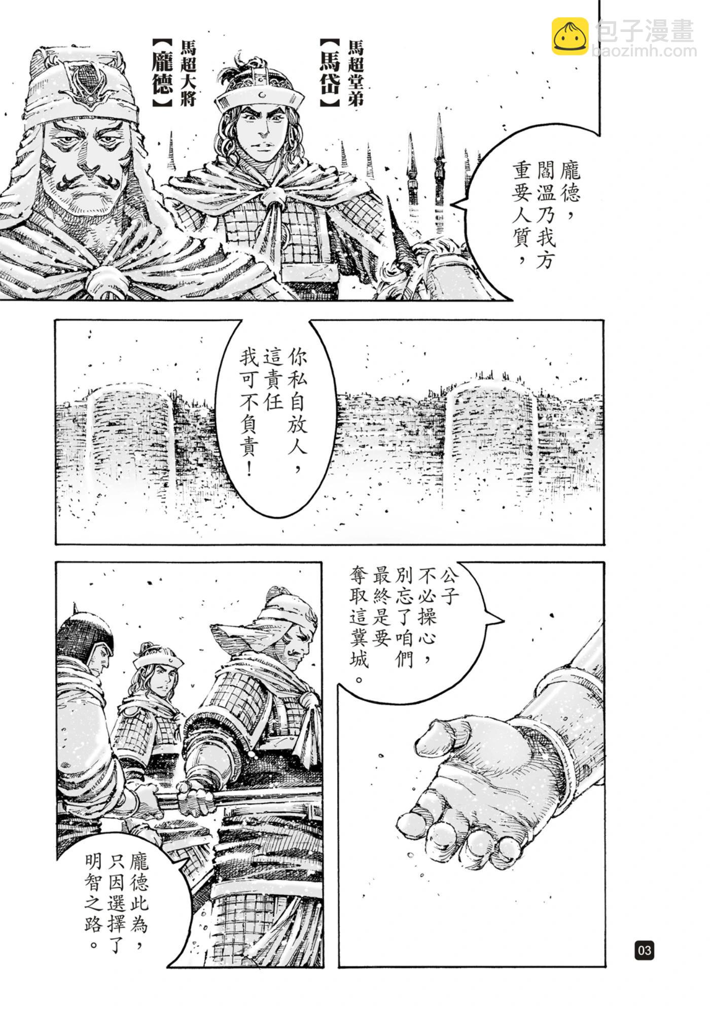 第595话-第236话