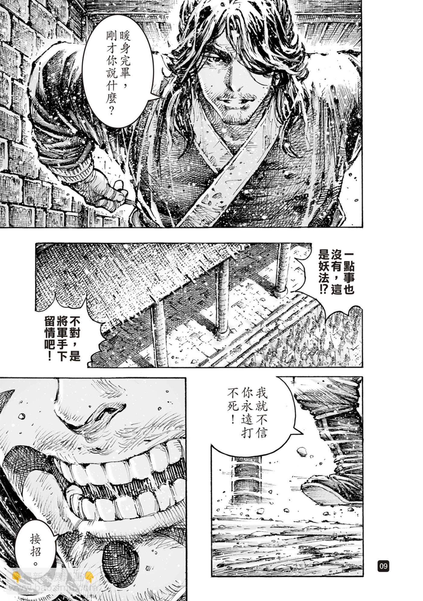 第597话-第238话