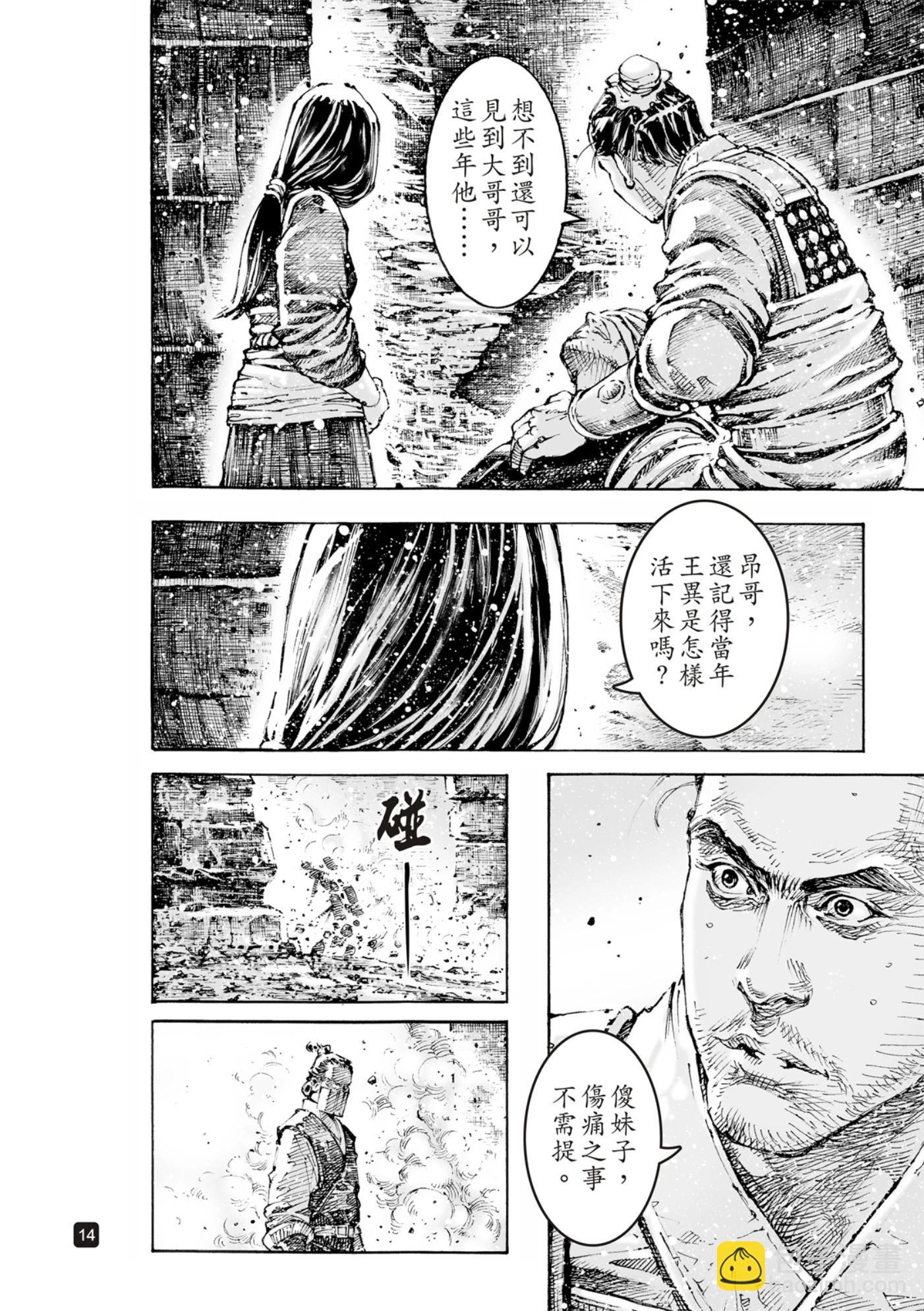 第597话-第238话