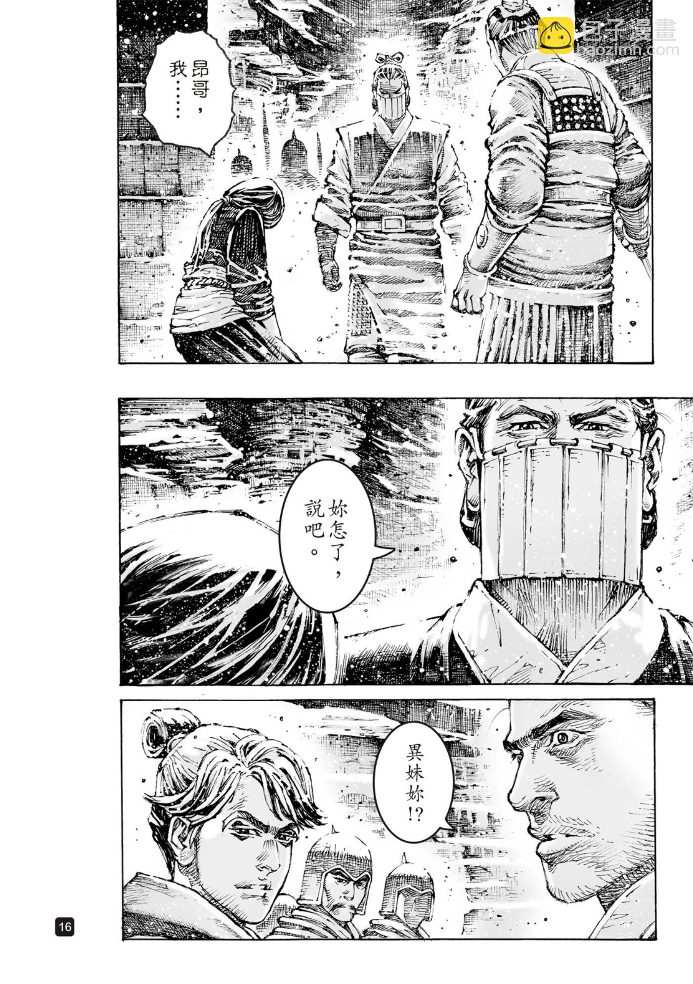 第597话-第238话