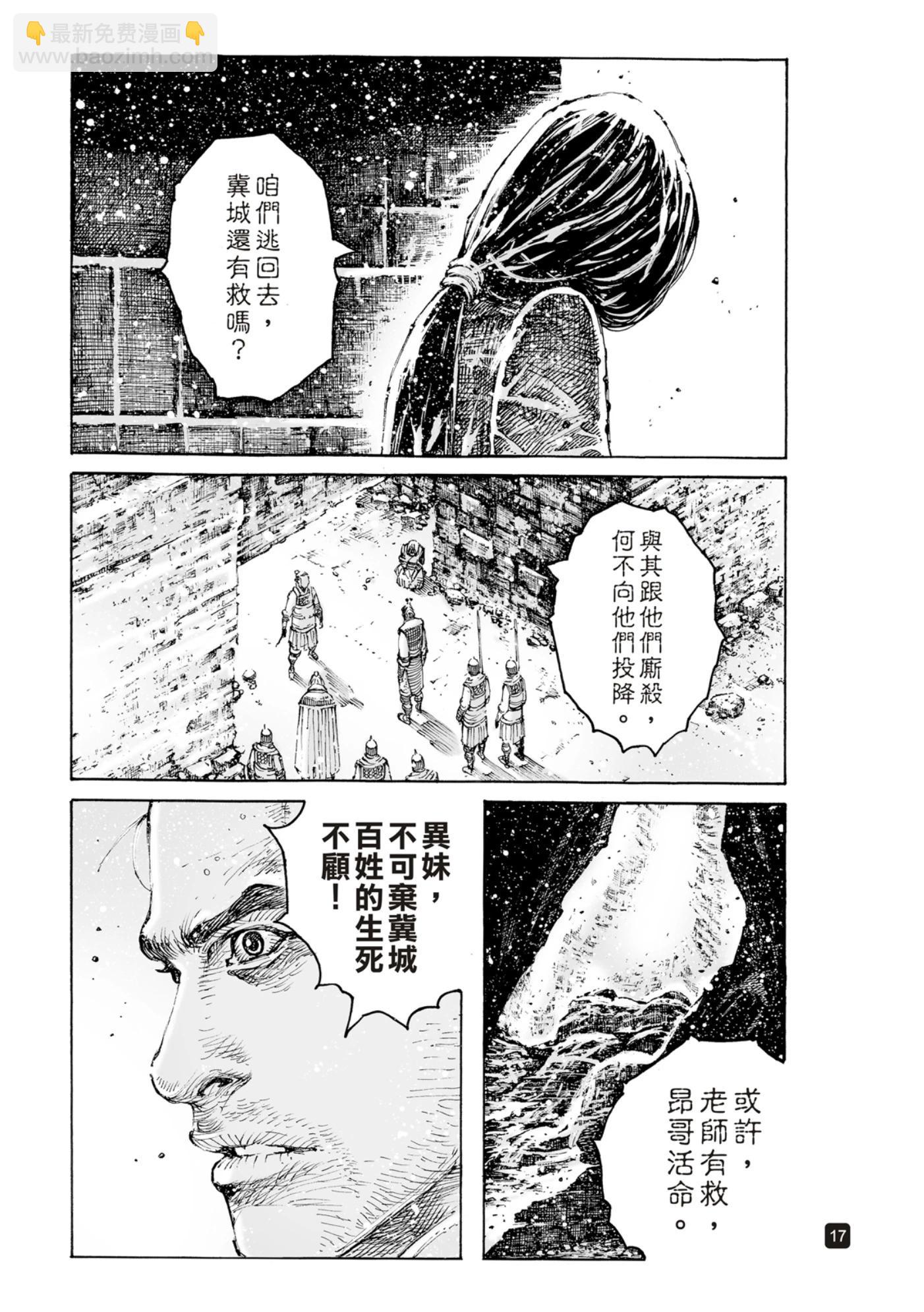 第597话-第238话