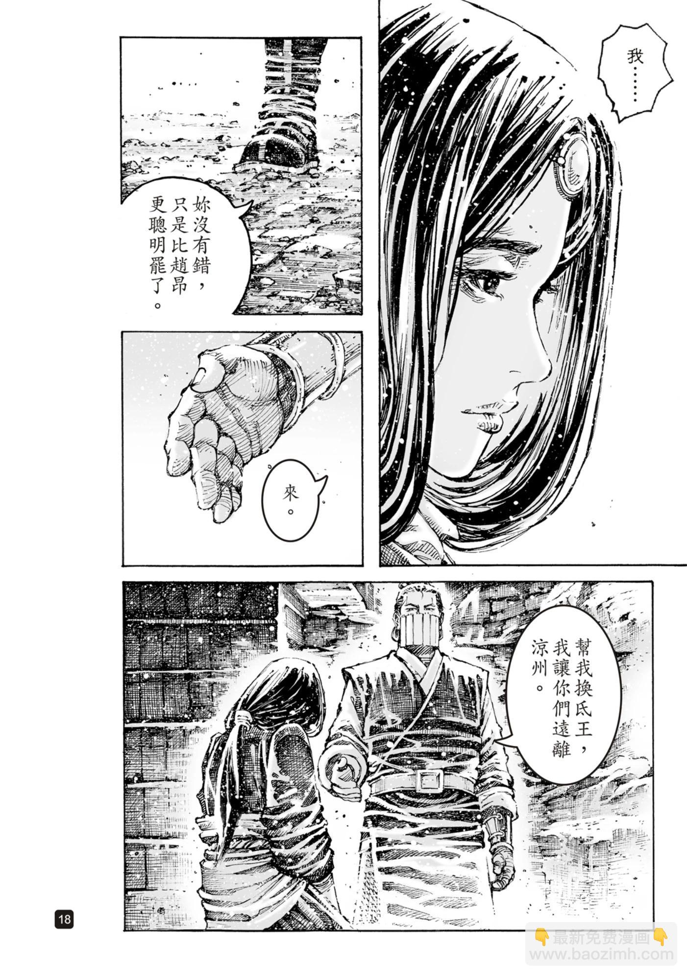 第597话-第238话