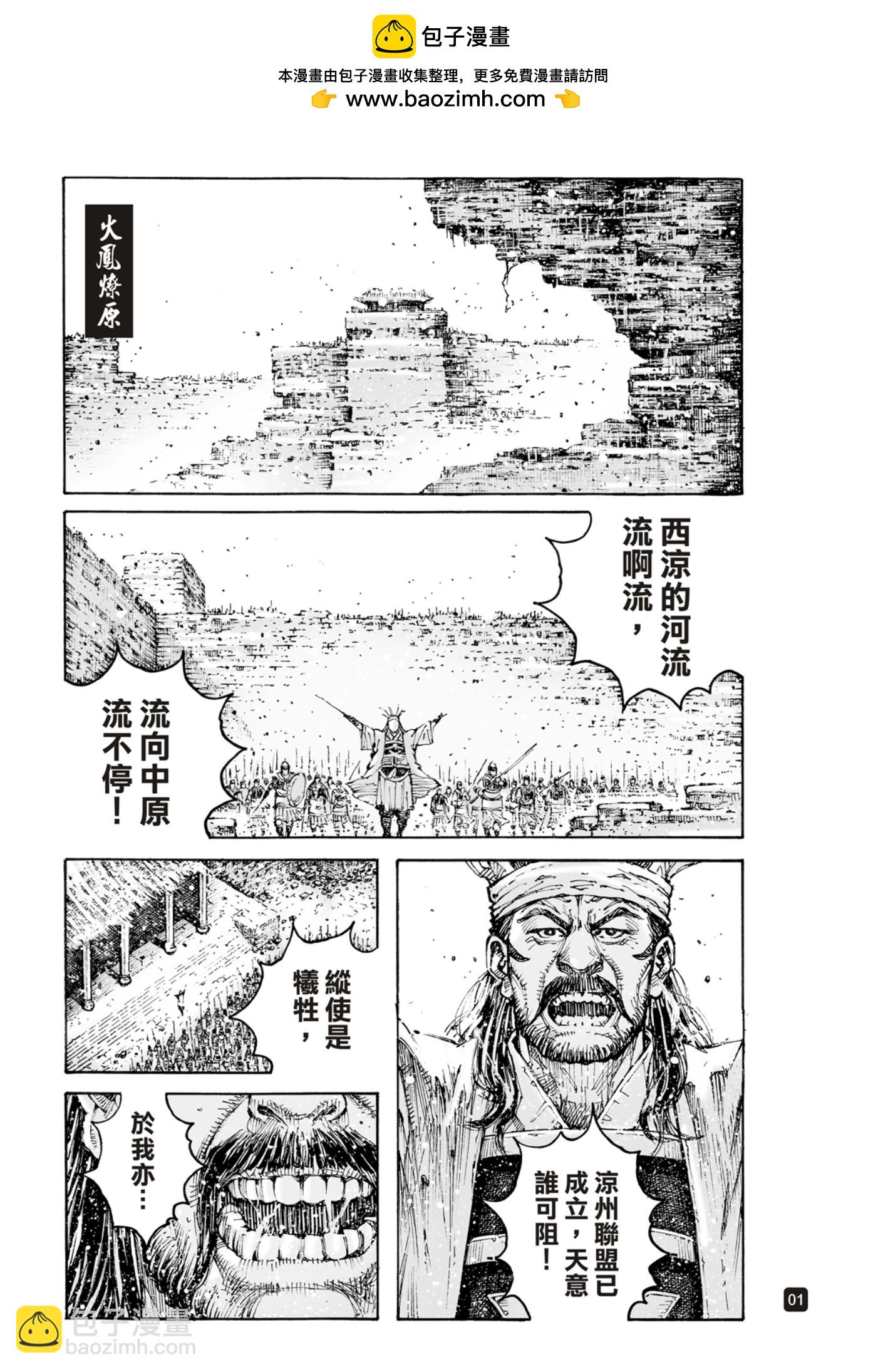 第597话-第238话