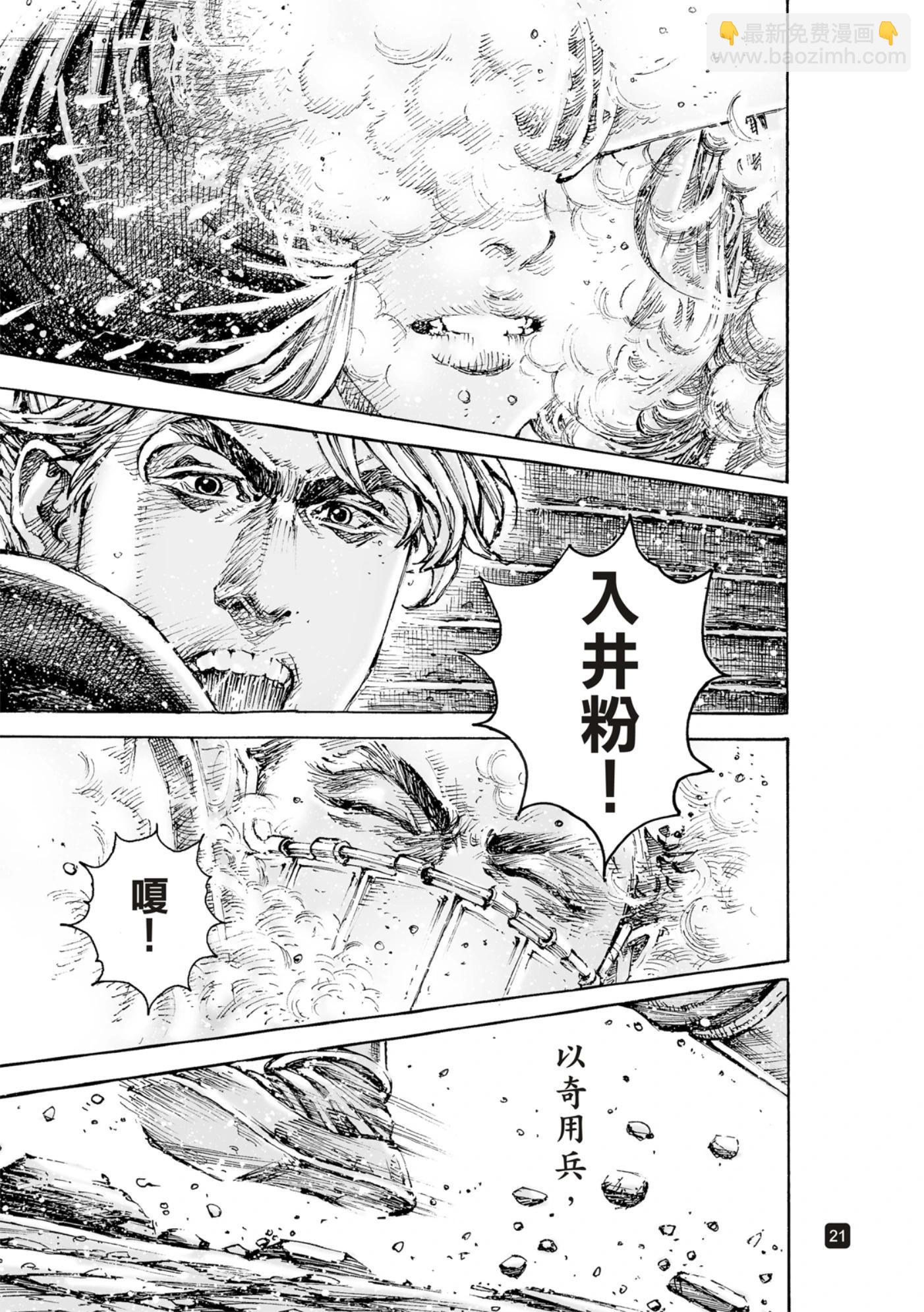 第597话-第238话
