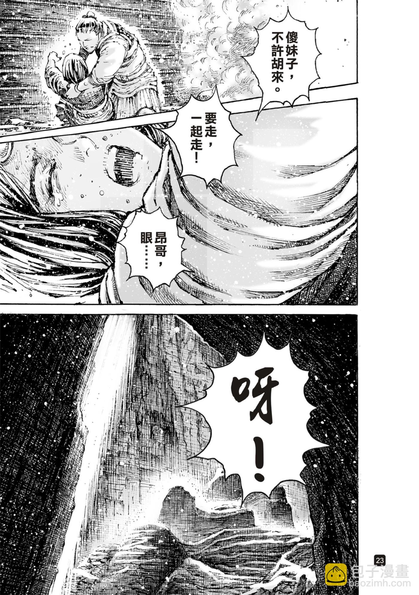 第597话-第238话