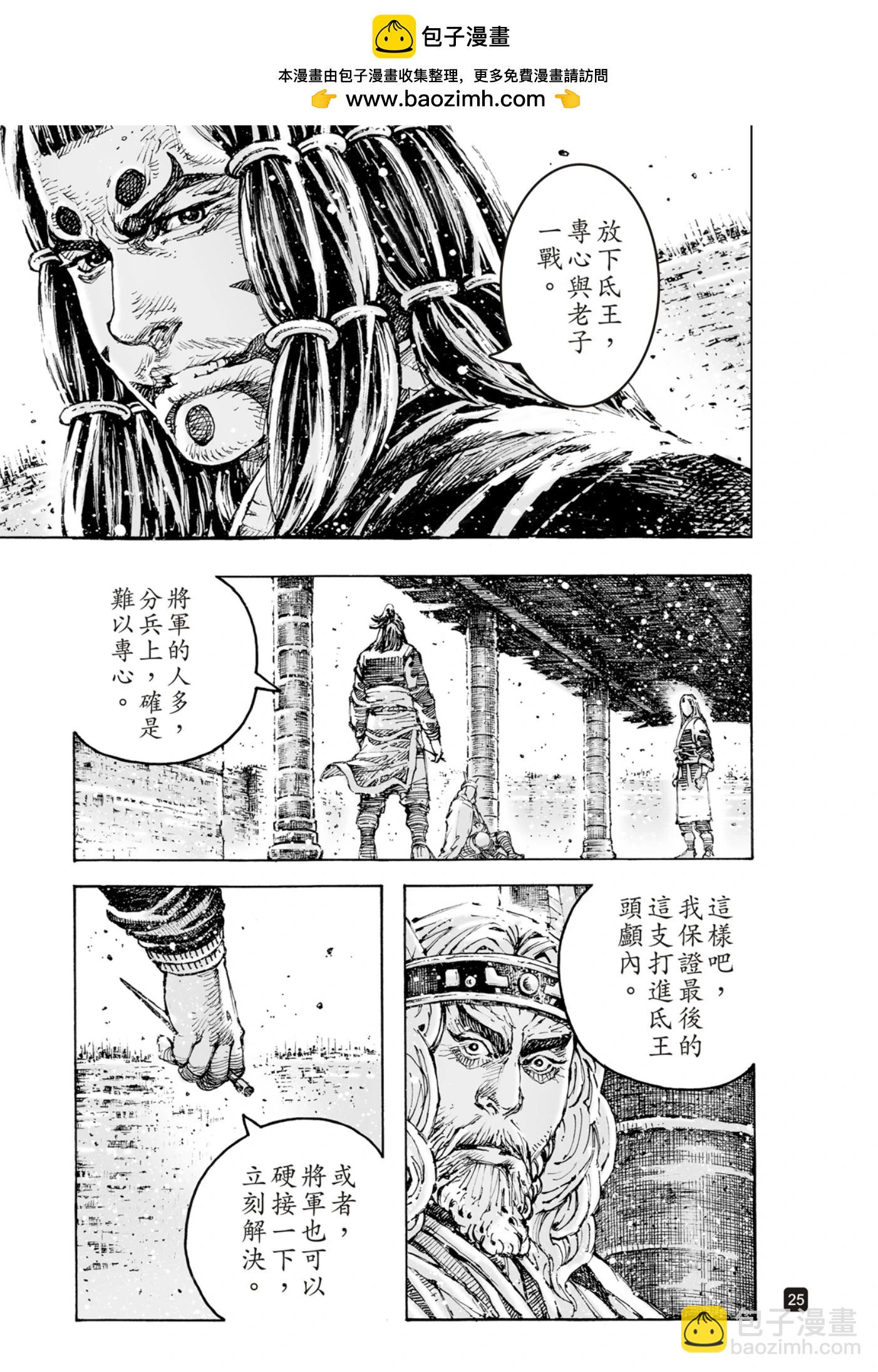 第597话-第238话