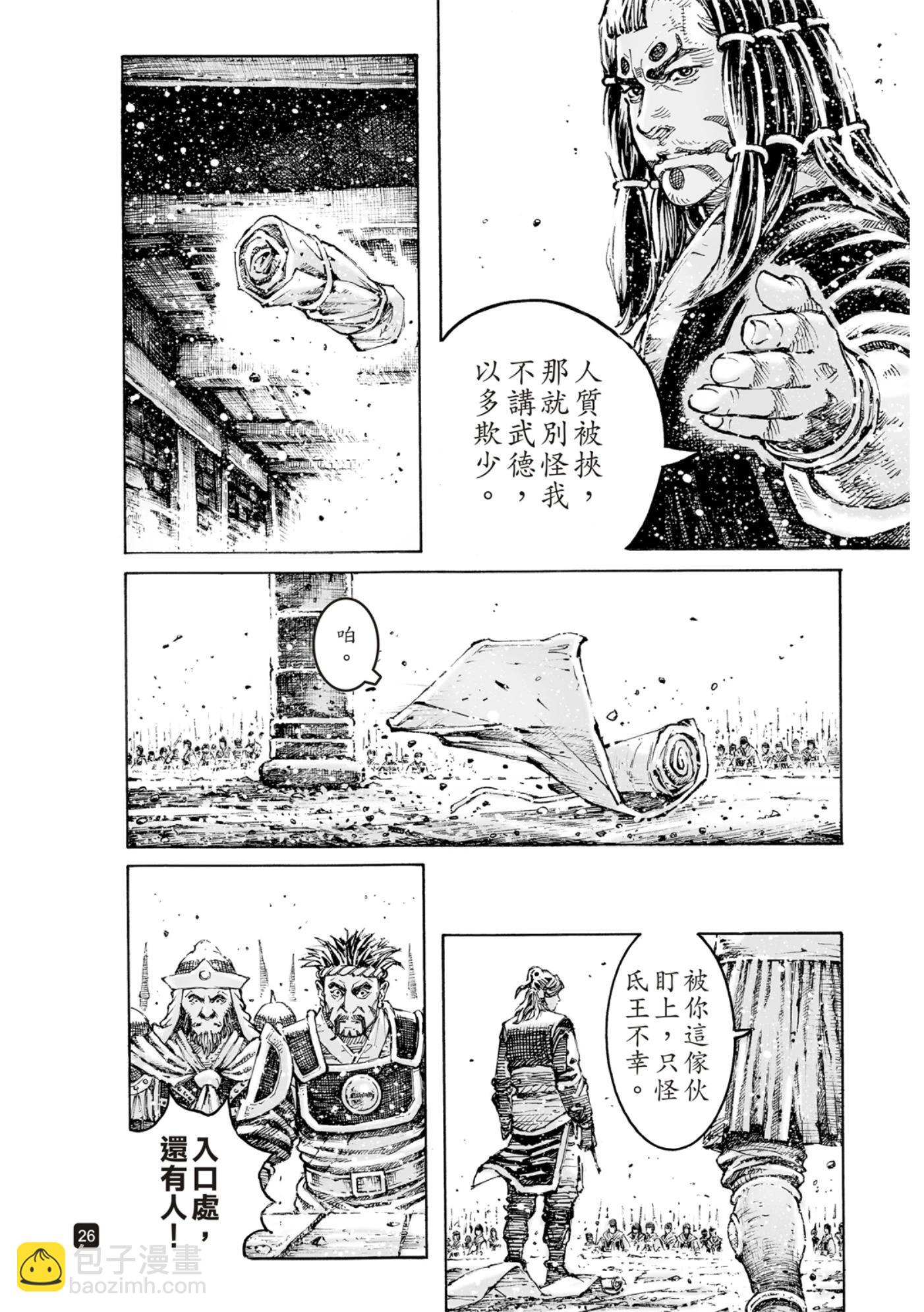 第597话-第238话