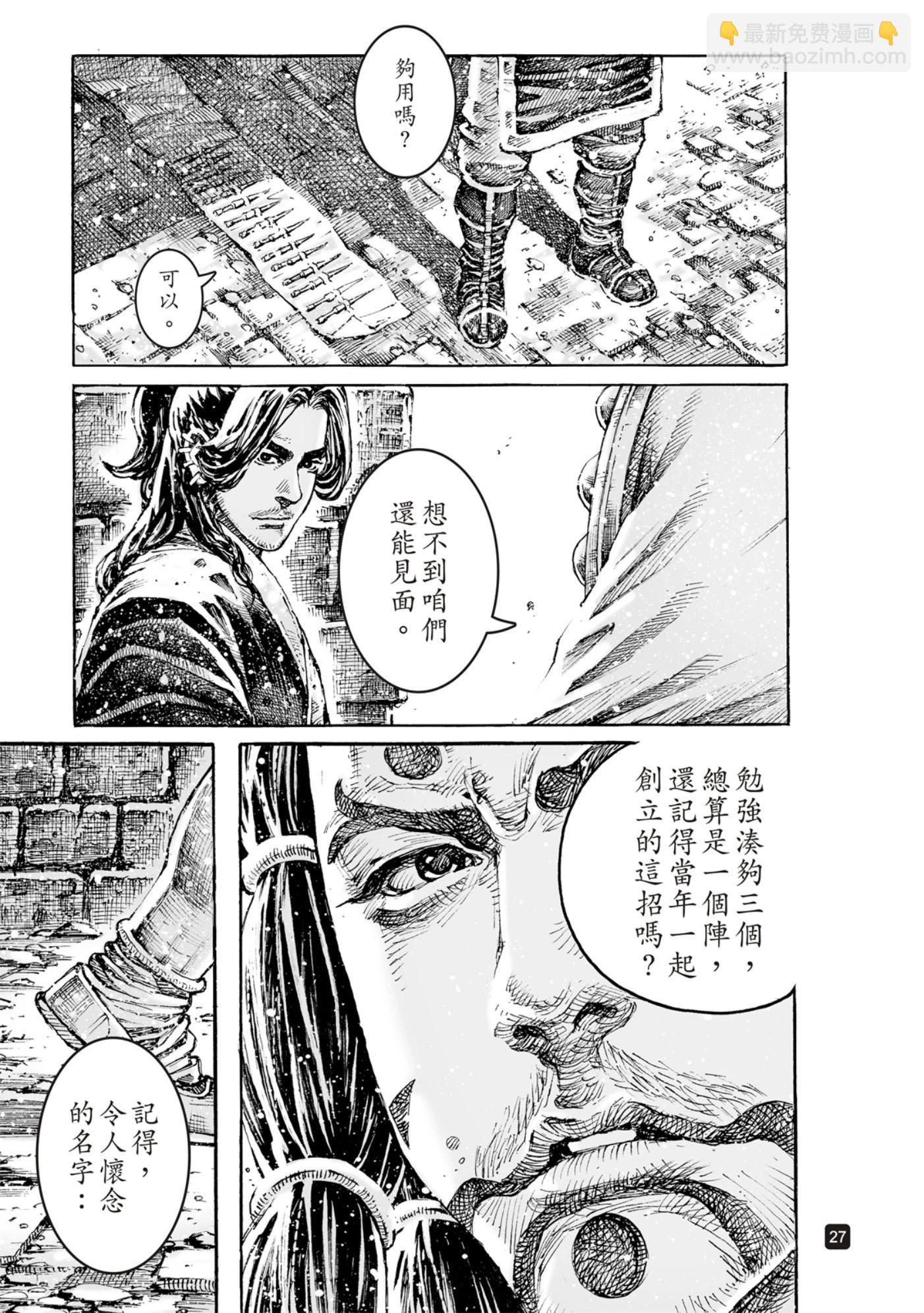 第597话-第238话