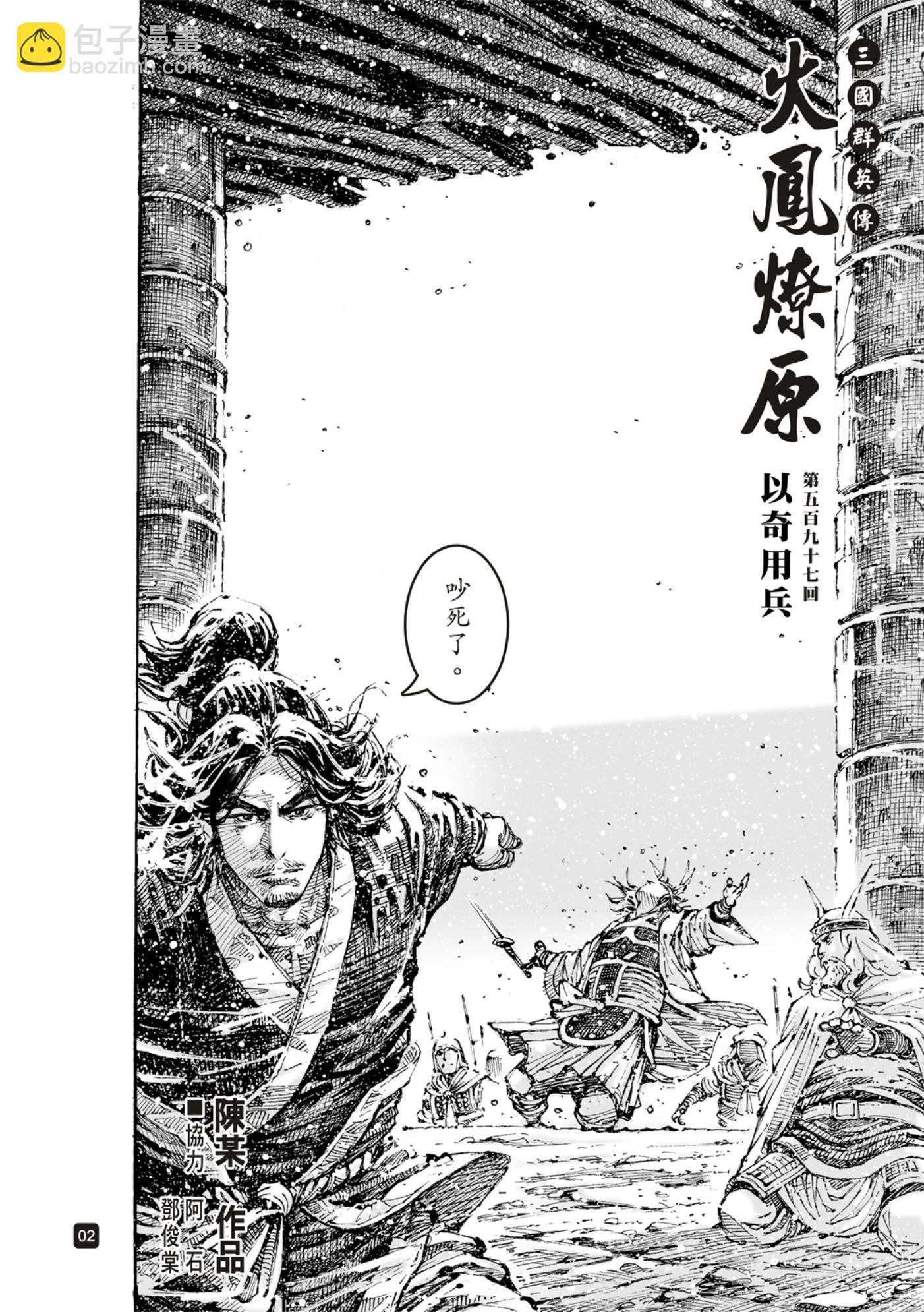 第597话-第238话