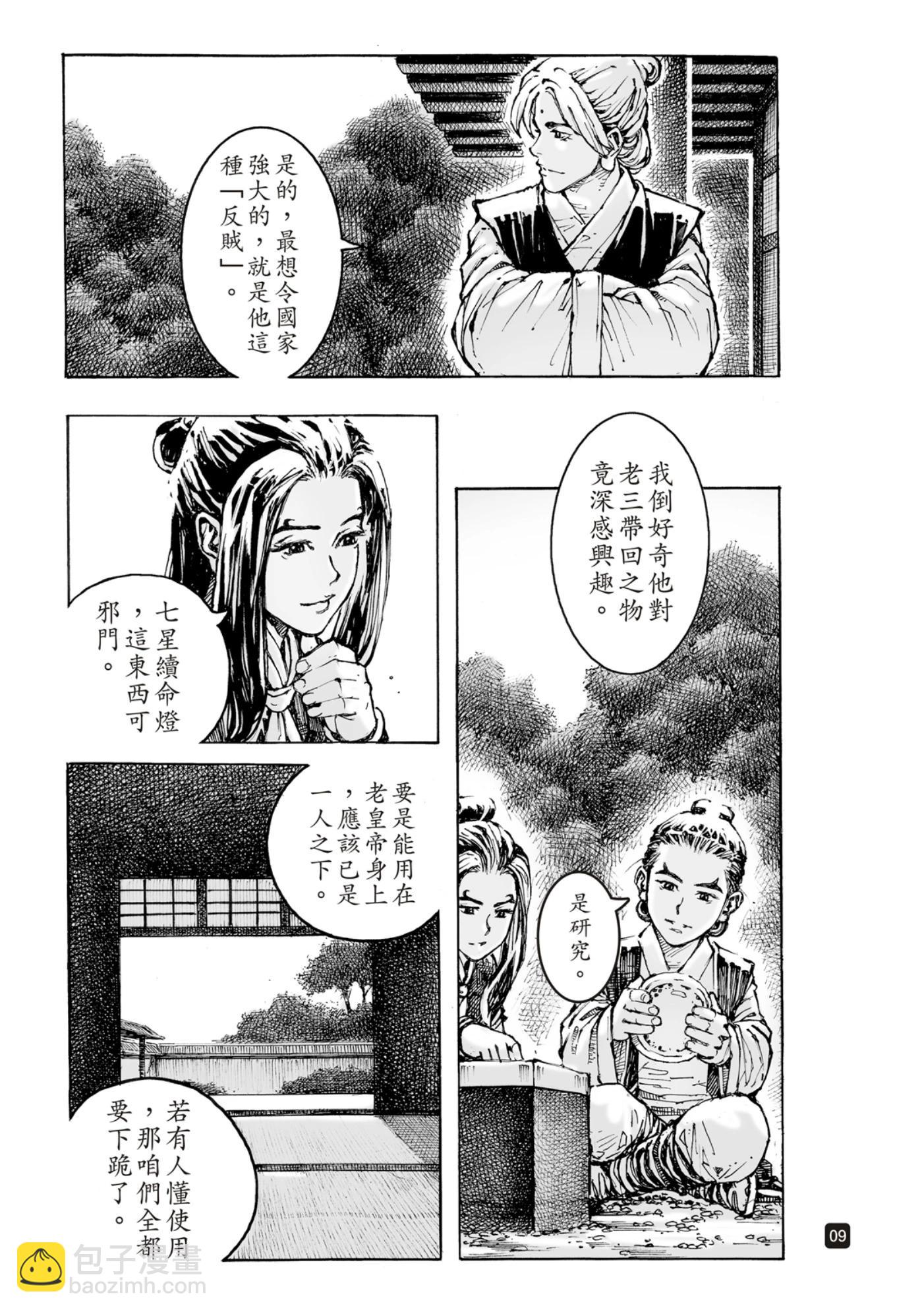 第598话-第240话