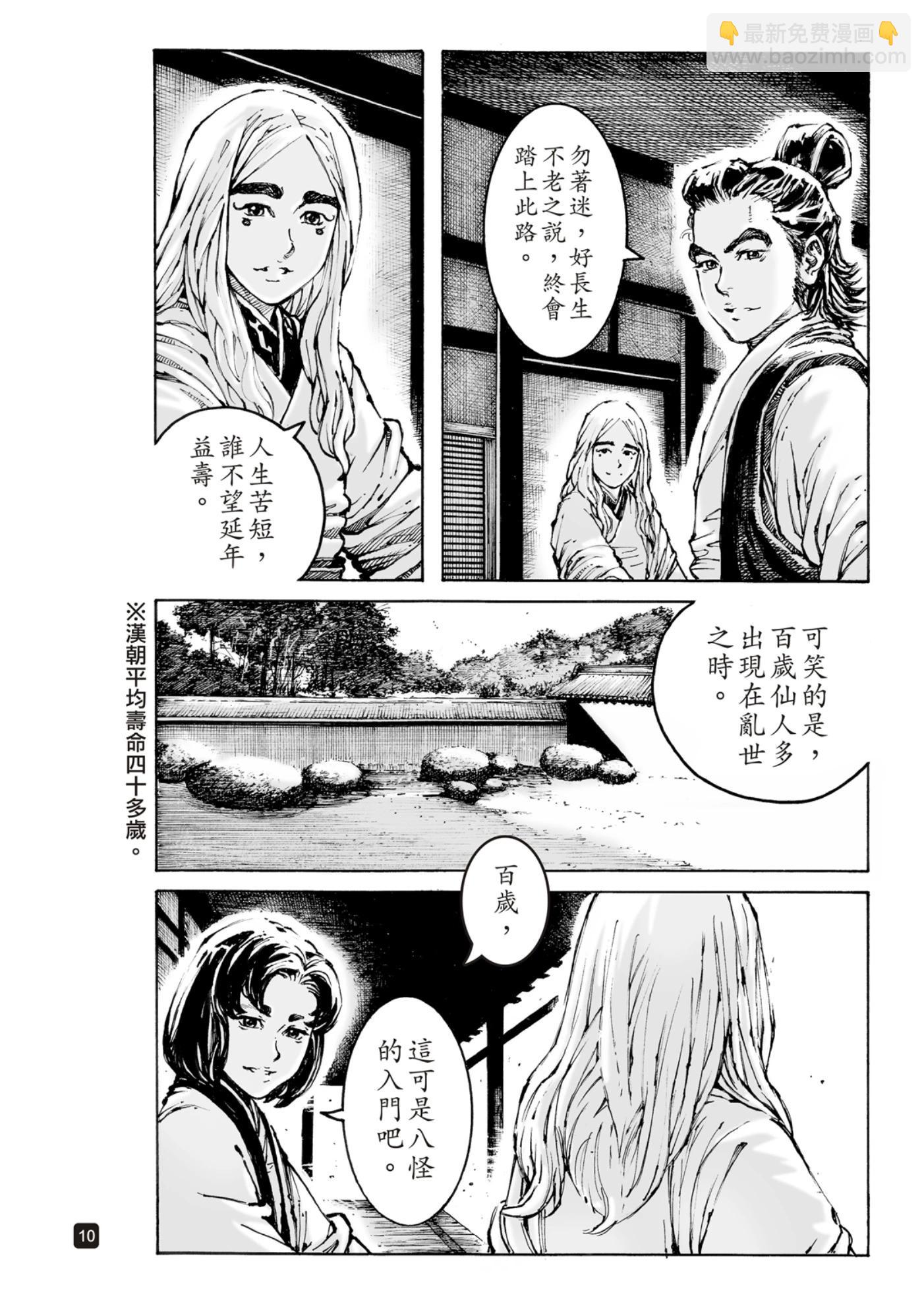 第598话-第240话