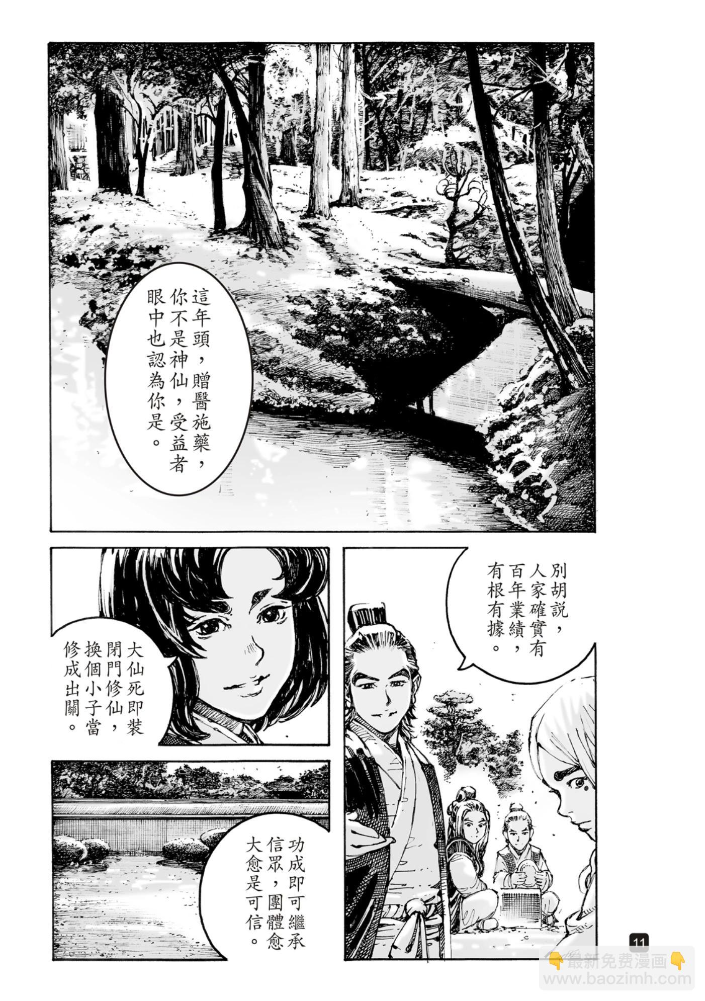 第598话-第240话