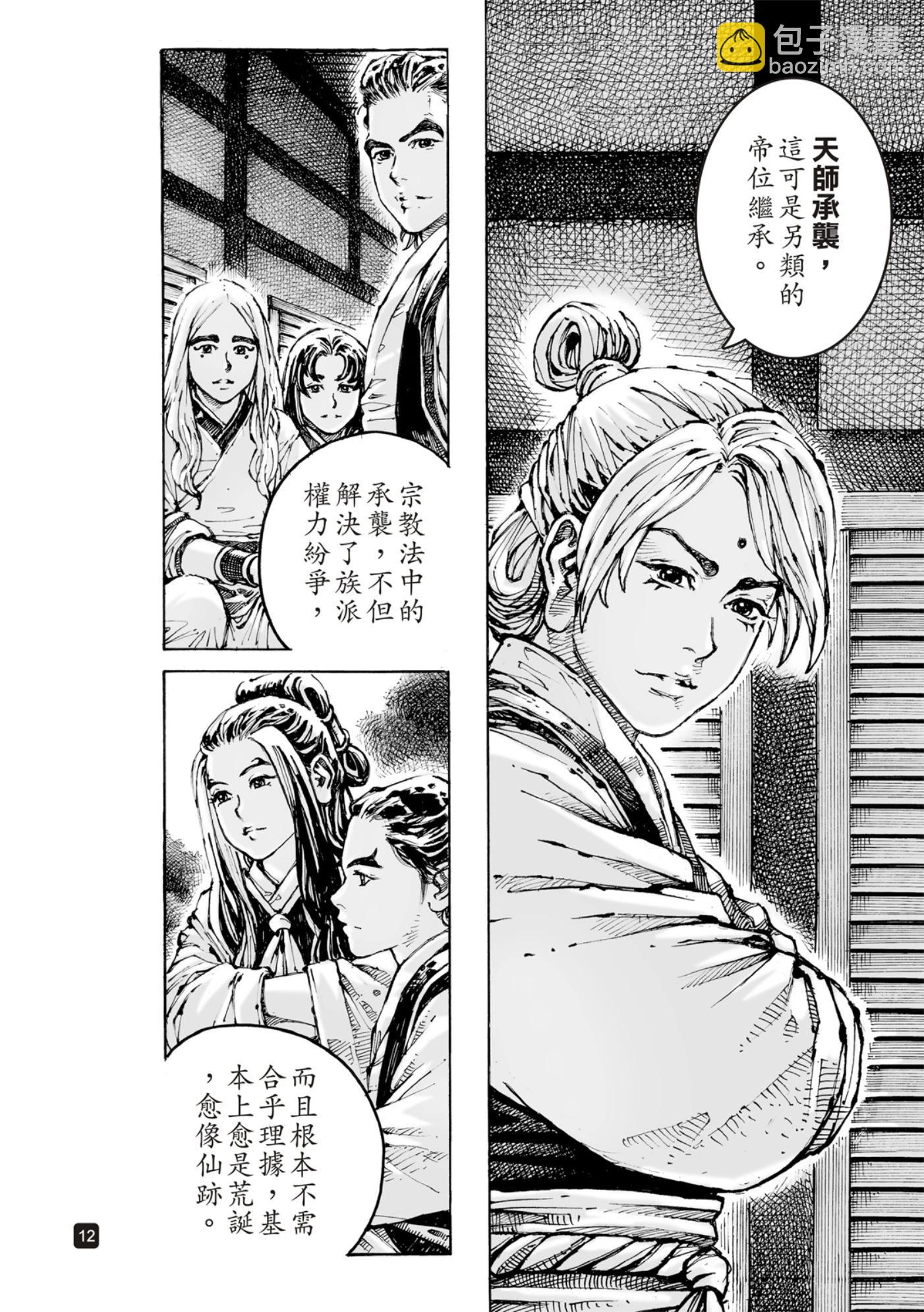 第598话-第240话